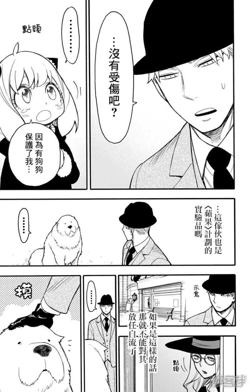 第22话 第13页