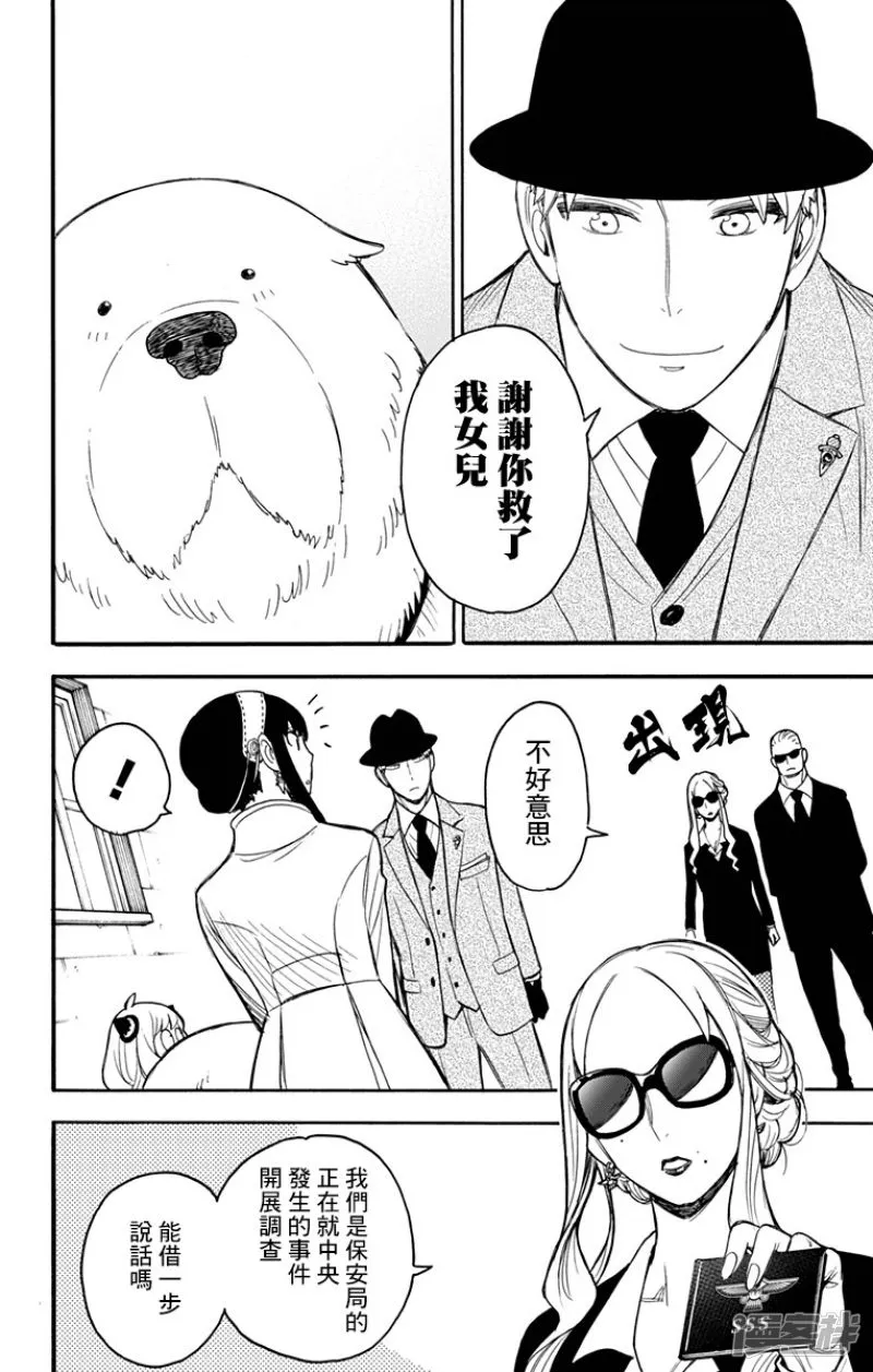 第22话 第14页