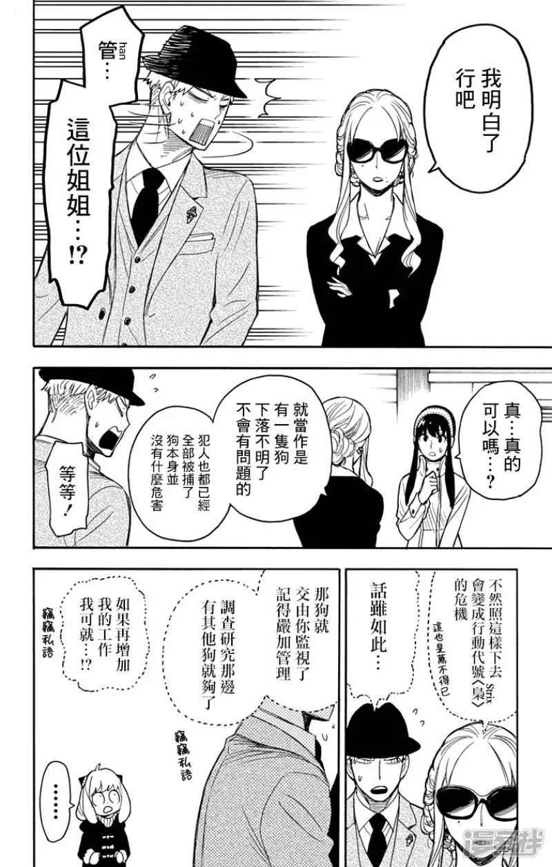 第22话 第18页