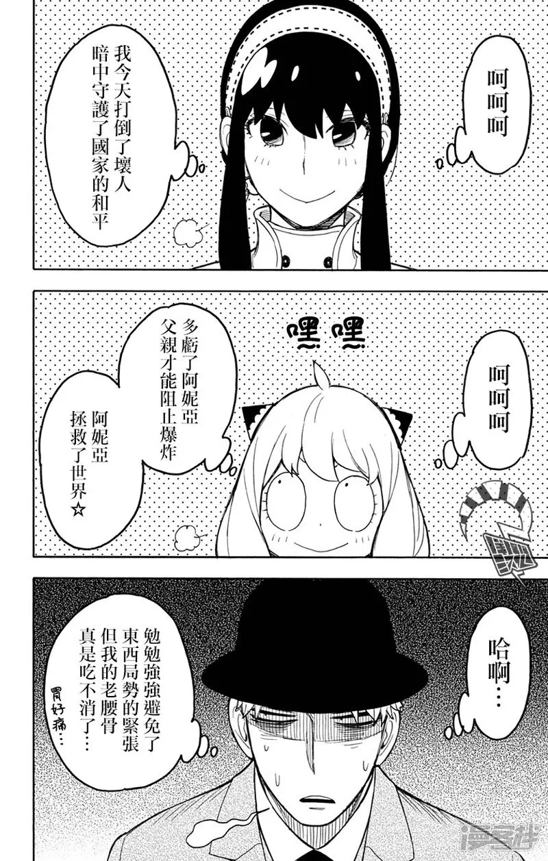 第22话 第22页