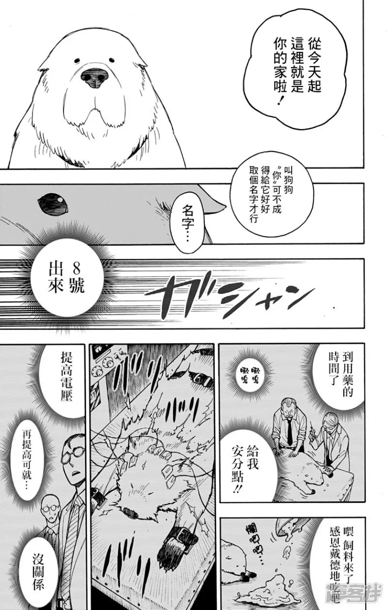 第22话 第25页
