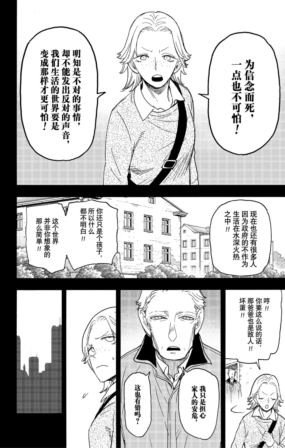第73话 第2页