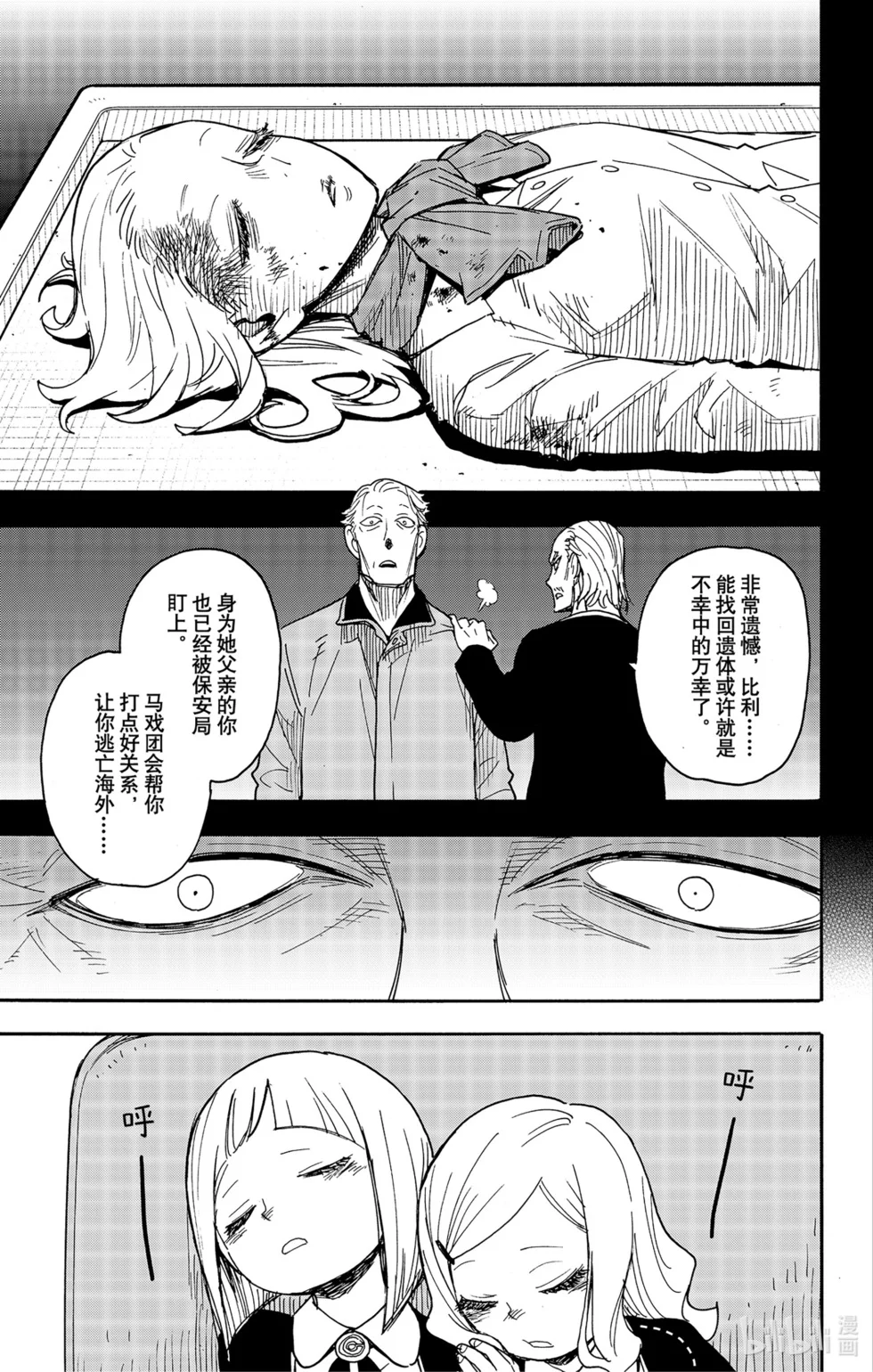 第73话 第3页