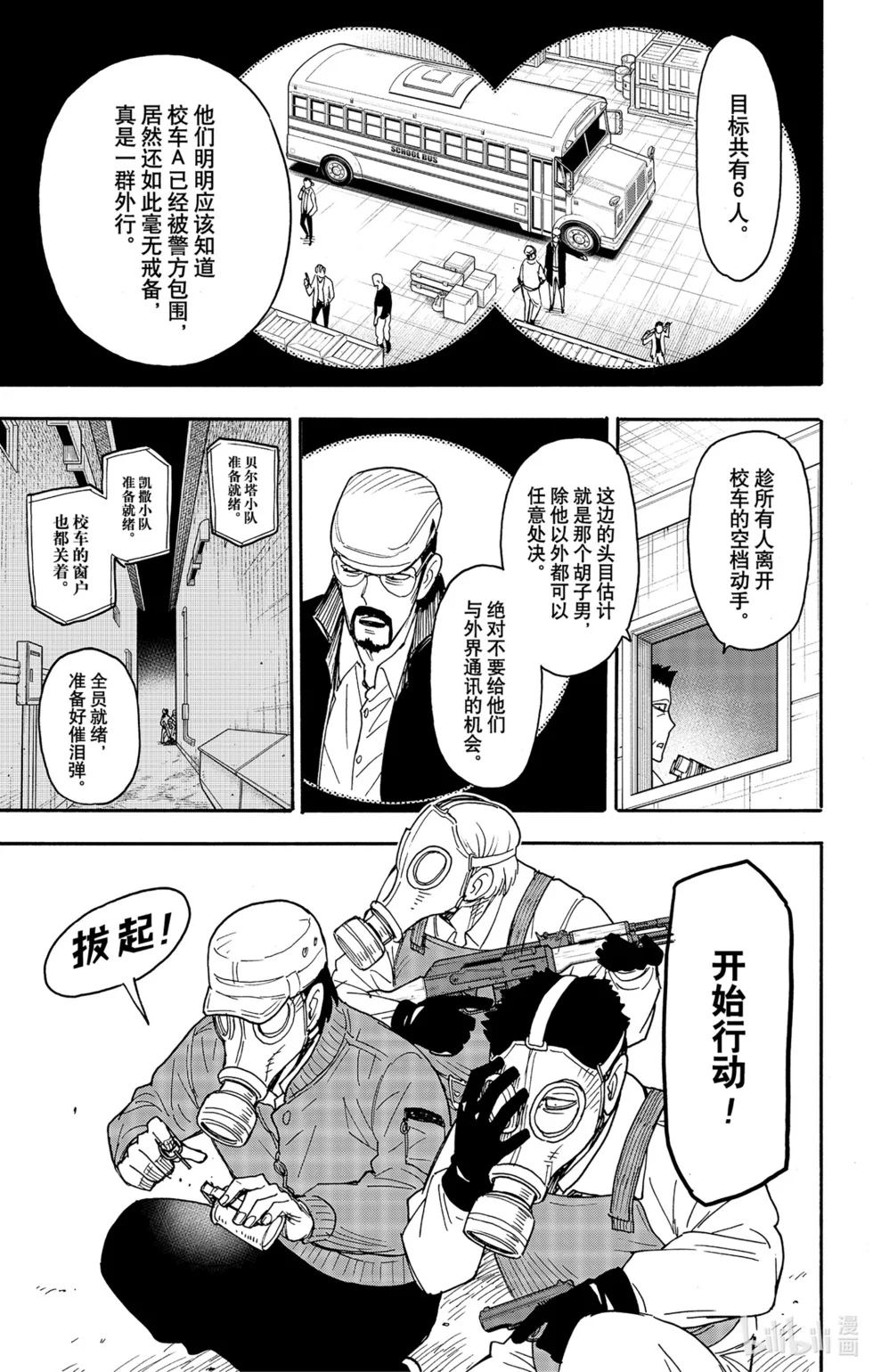 第73话 第5页