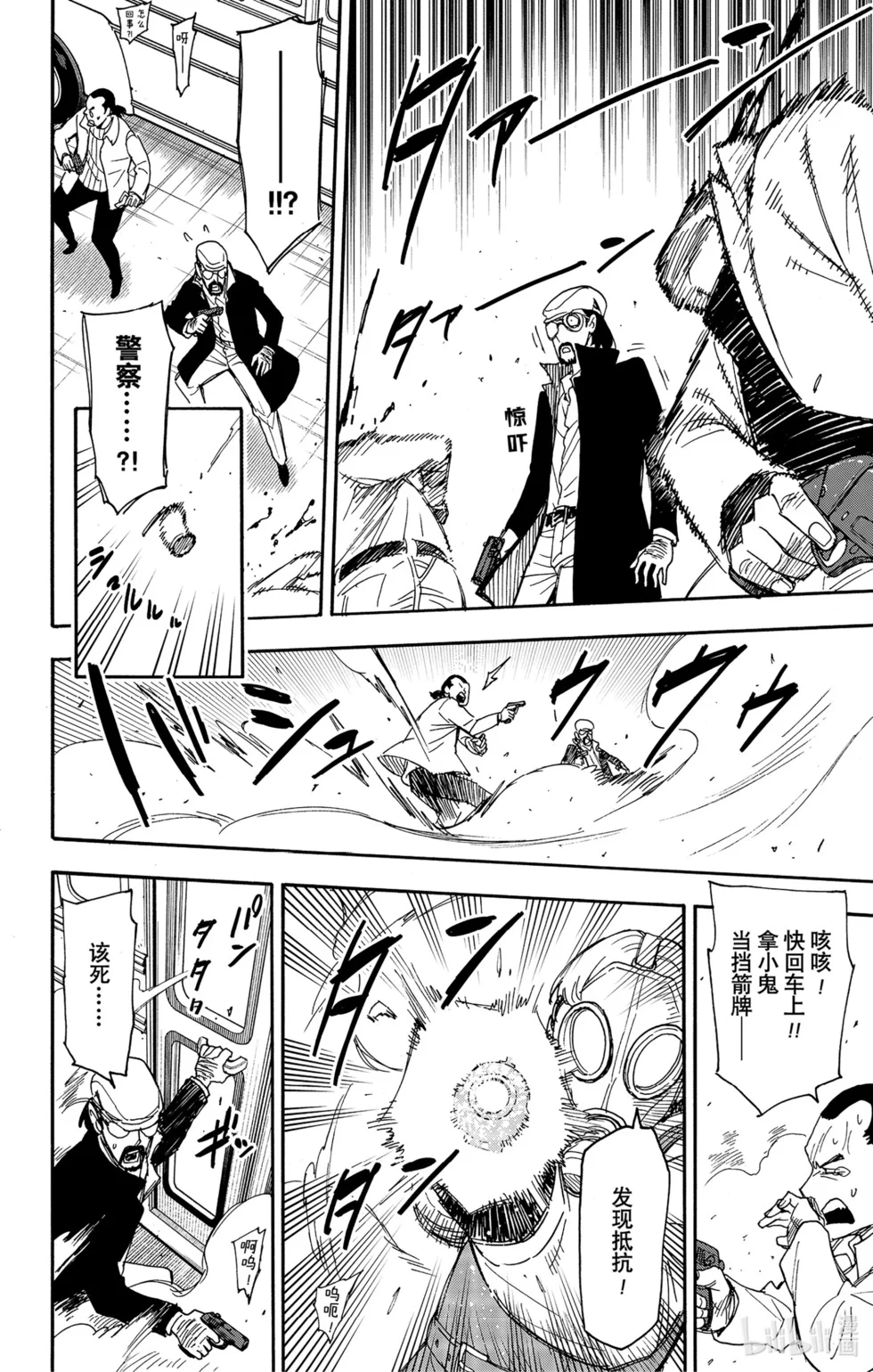 第73话 第6页