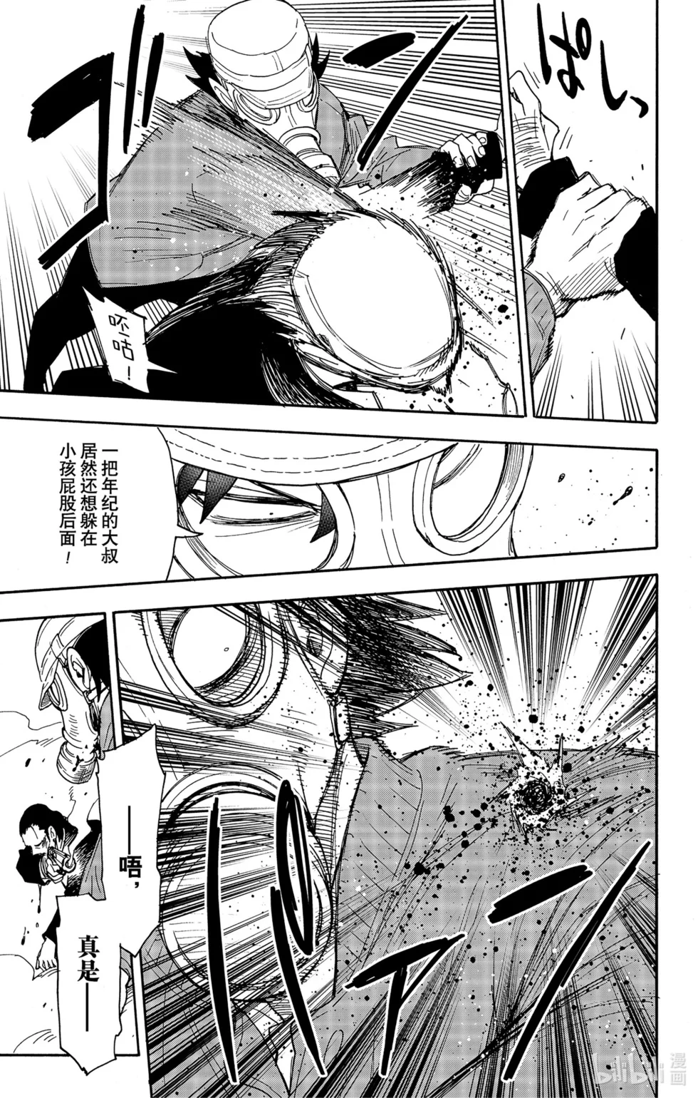 第73话 第7页