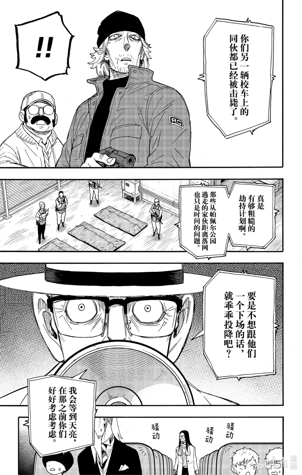 第73话 第11页