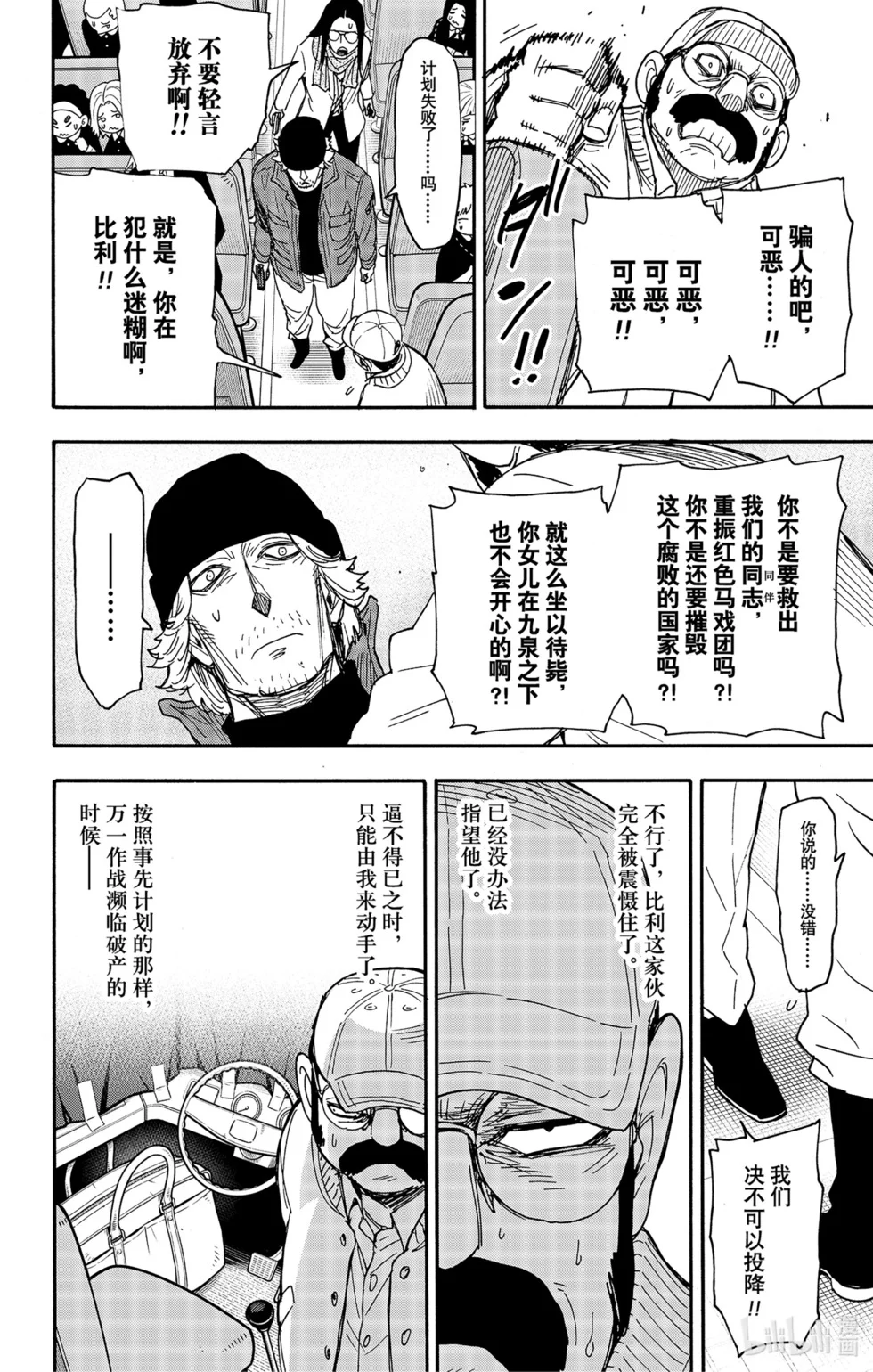 第73话 第12页