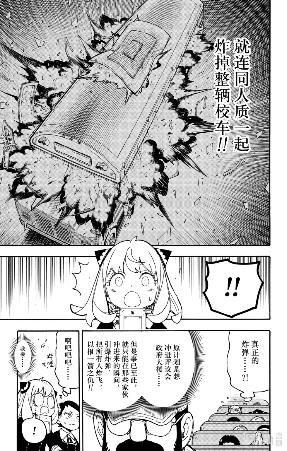 第73话 第13页