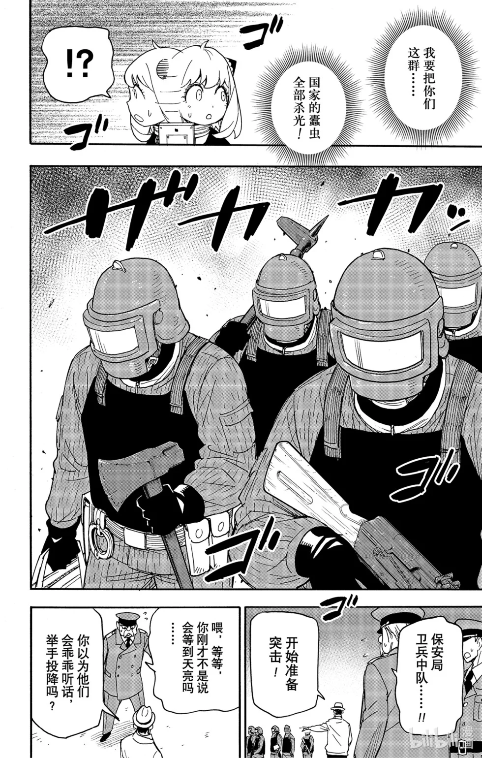 第73话 第14页
