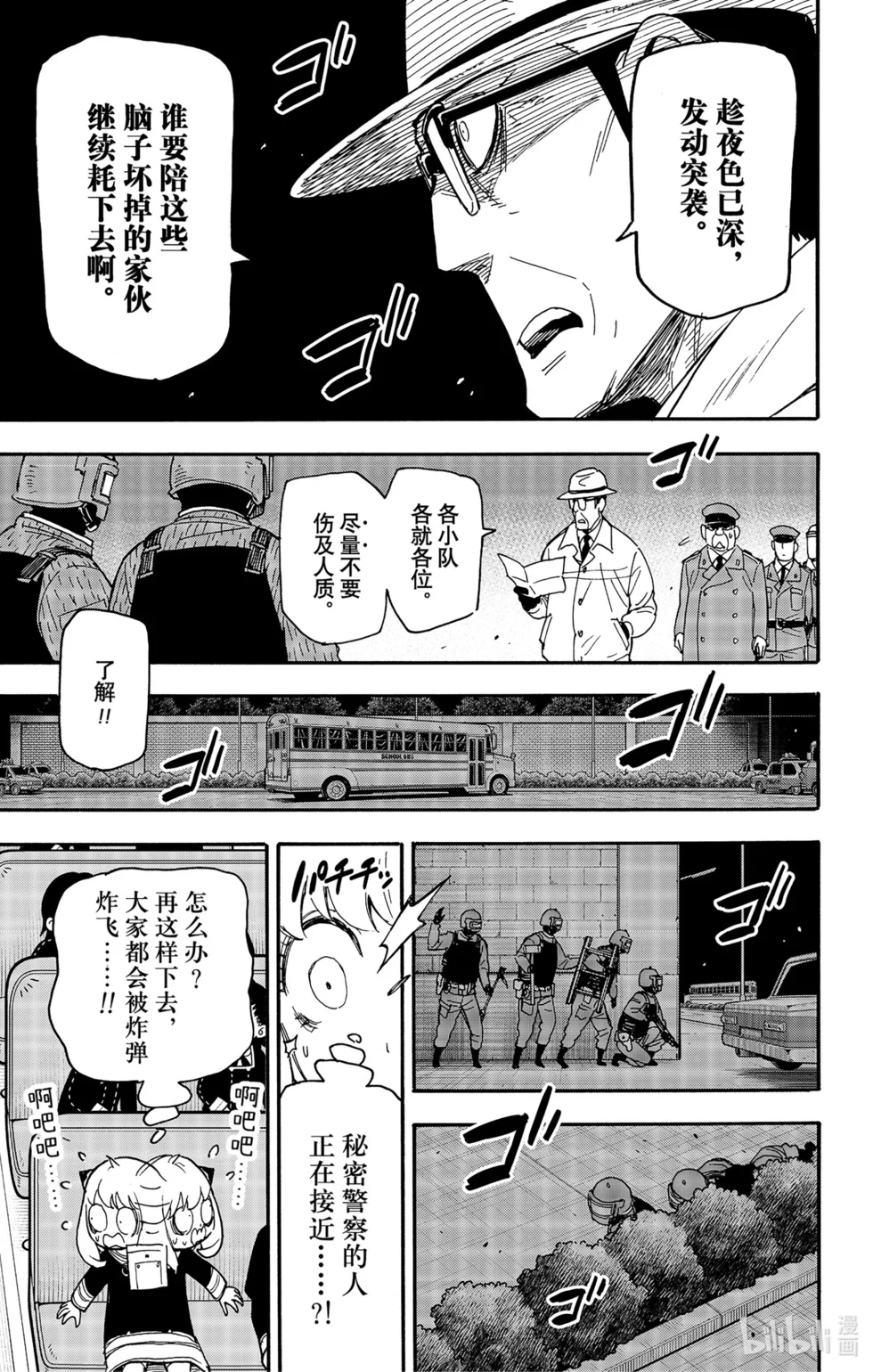 第73话 第15页