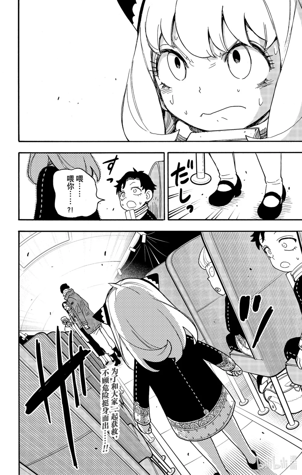 第73话 第16页