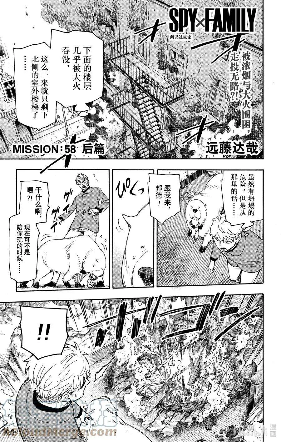 58-2 MISSION 58-2 第1页