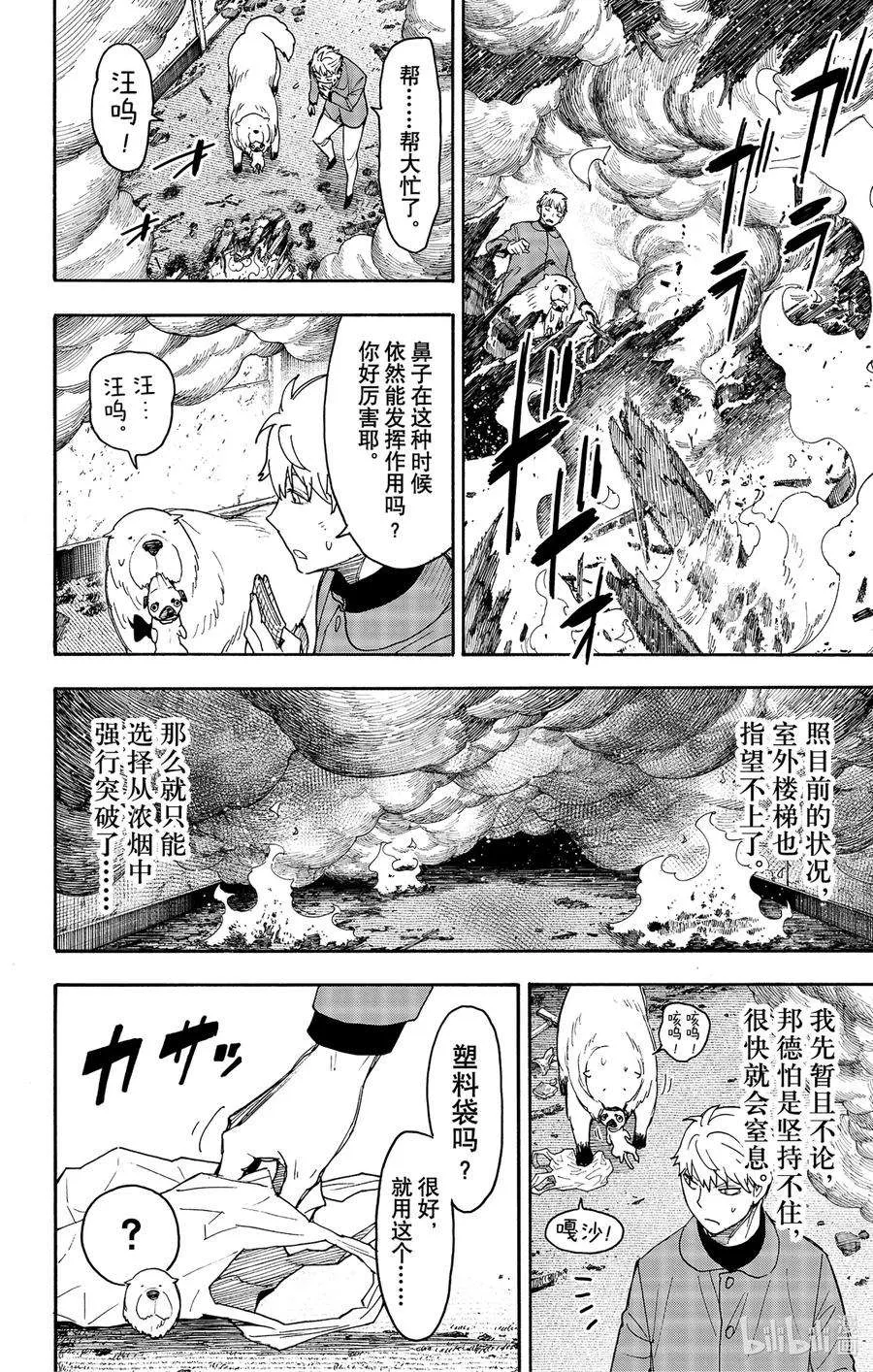 58-2 MISSION 58-2 第2页