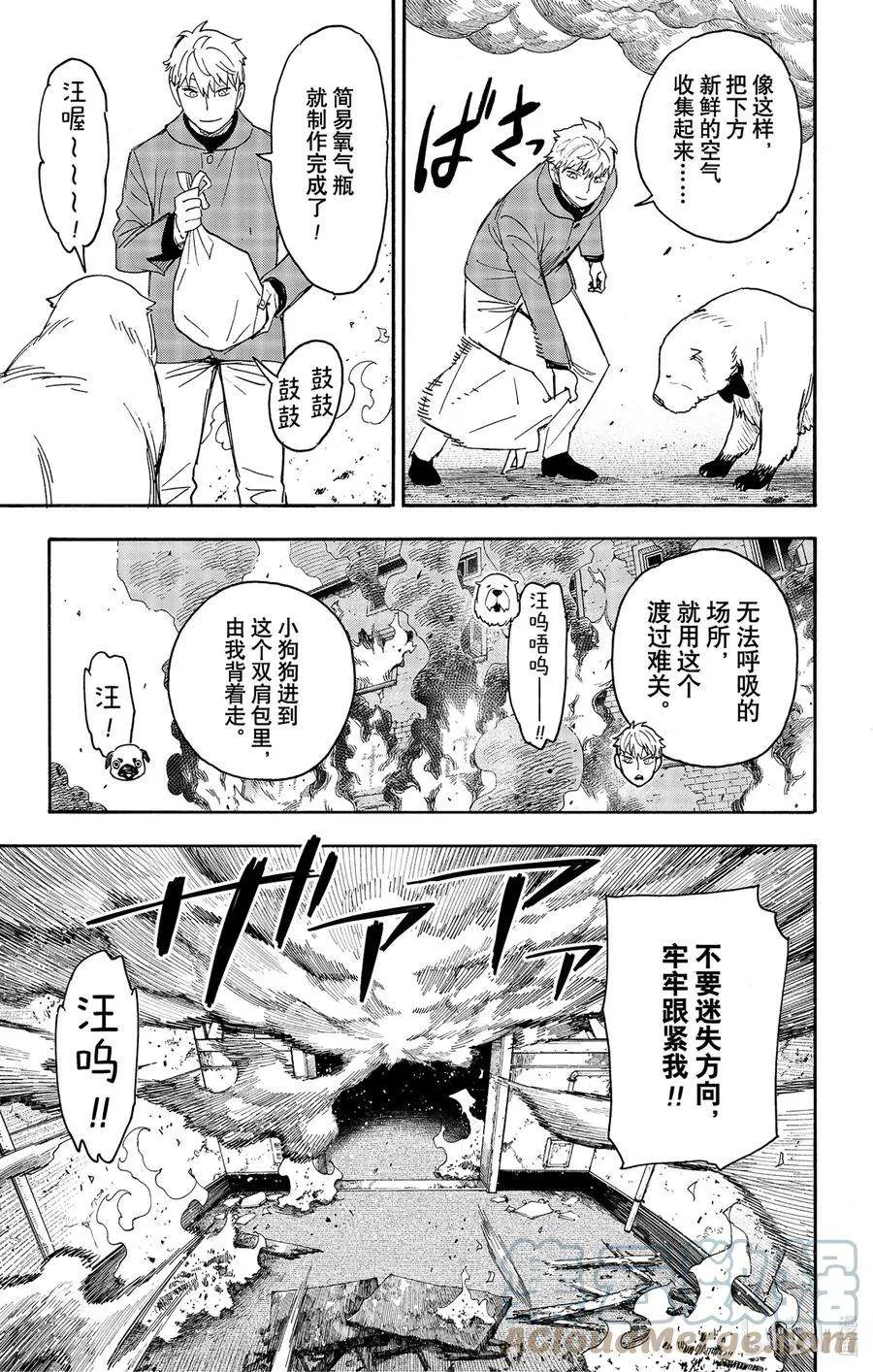 58-2 MISSION 58-2 第3页