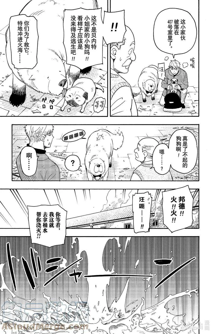 58-2 MISSION 58-2 第5页