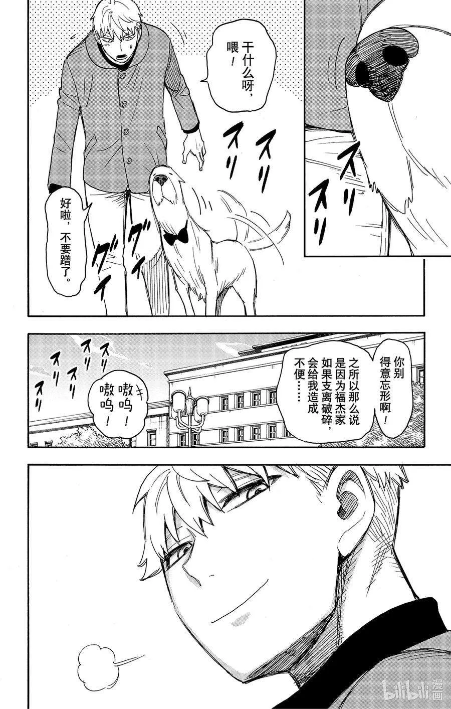 58-2 MISSION 58-2 第16页