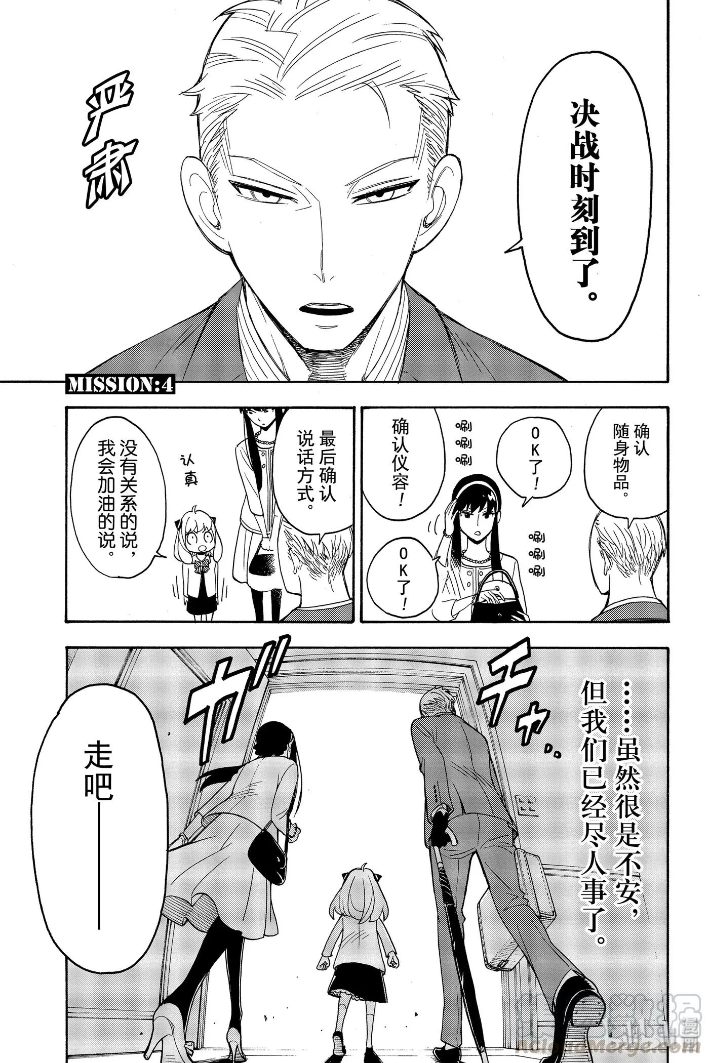 4 MISSION 4 第1页