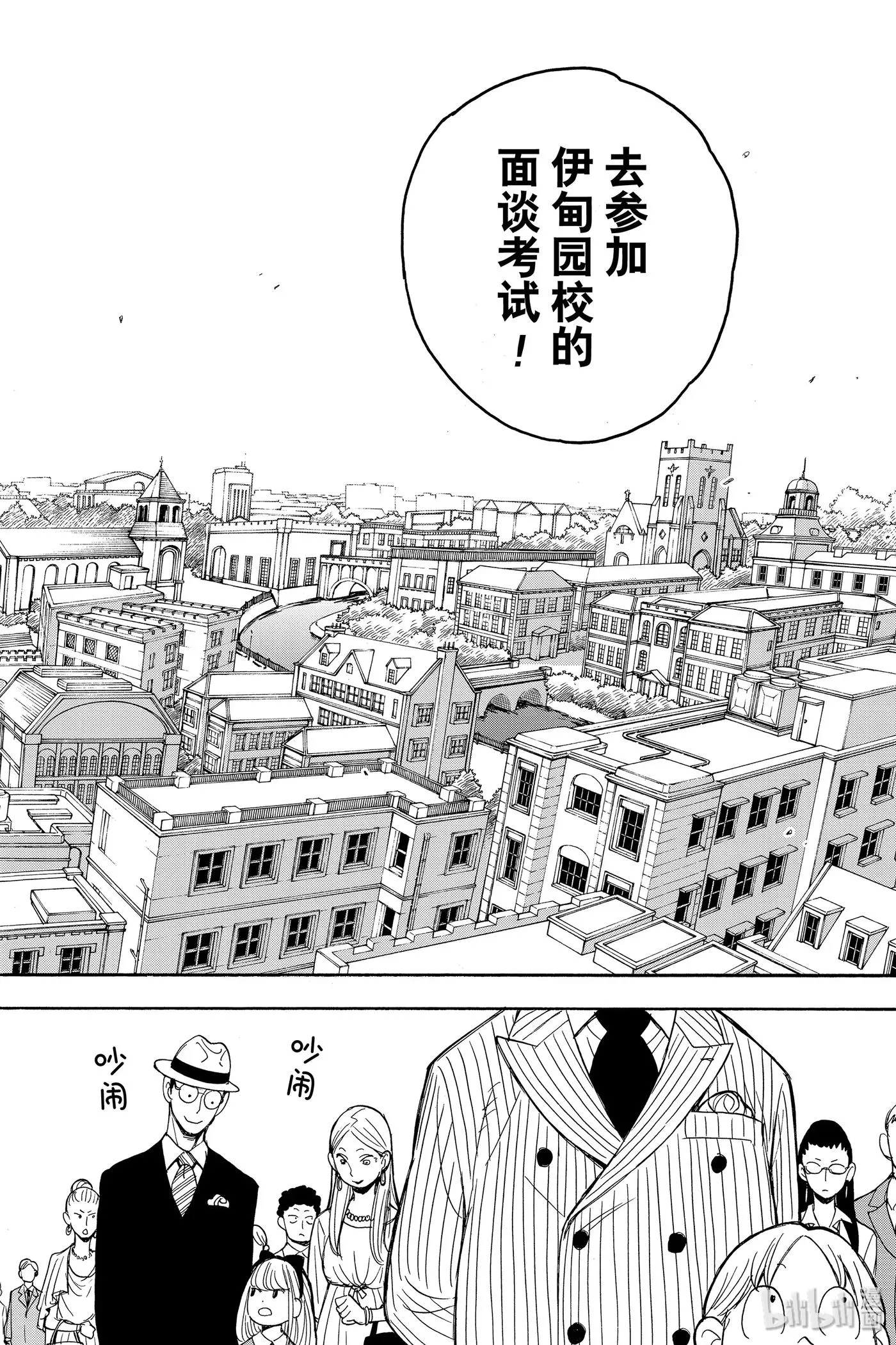 4 MISSION 4 第2页