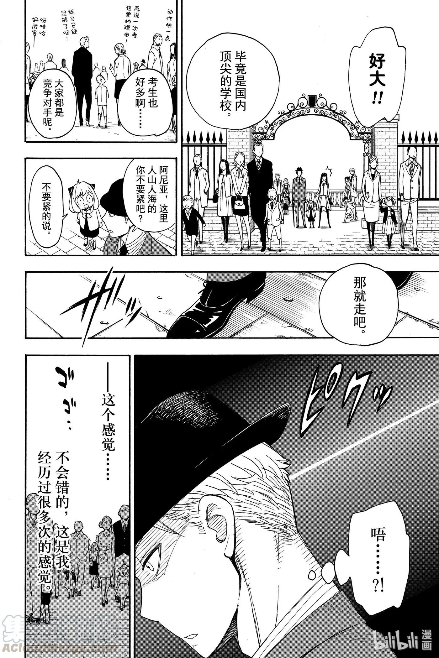 4 MISSION 4 第4页