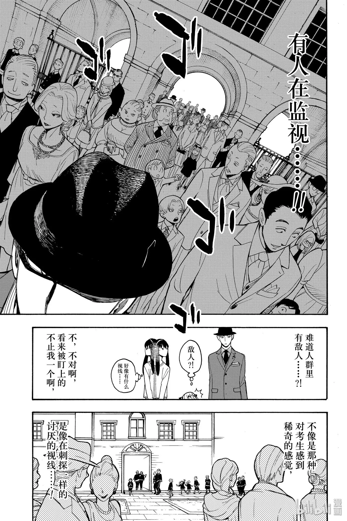 4 MISSION 4 第5页