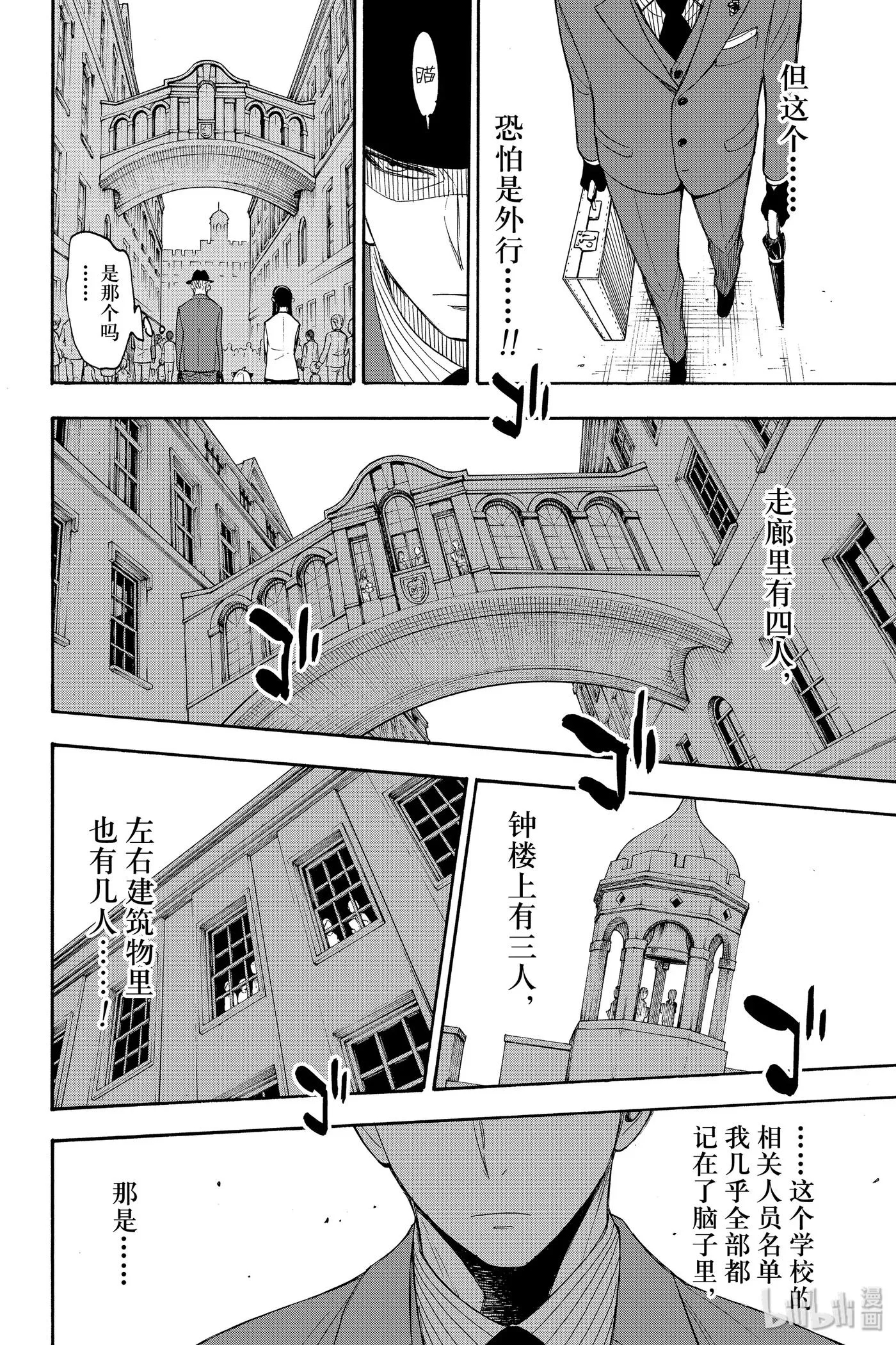 4 MISSION 4 第6页