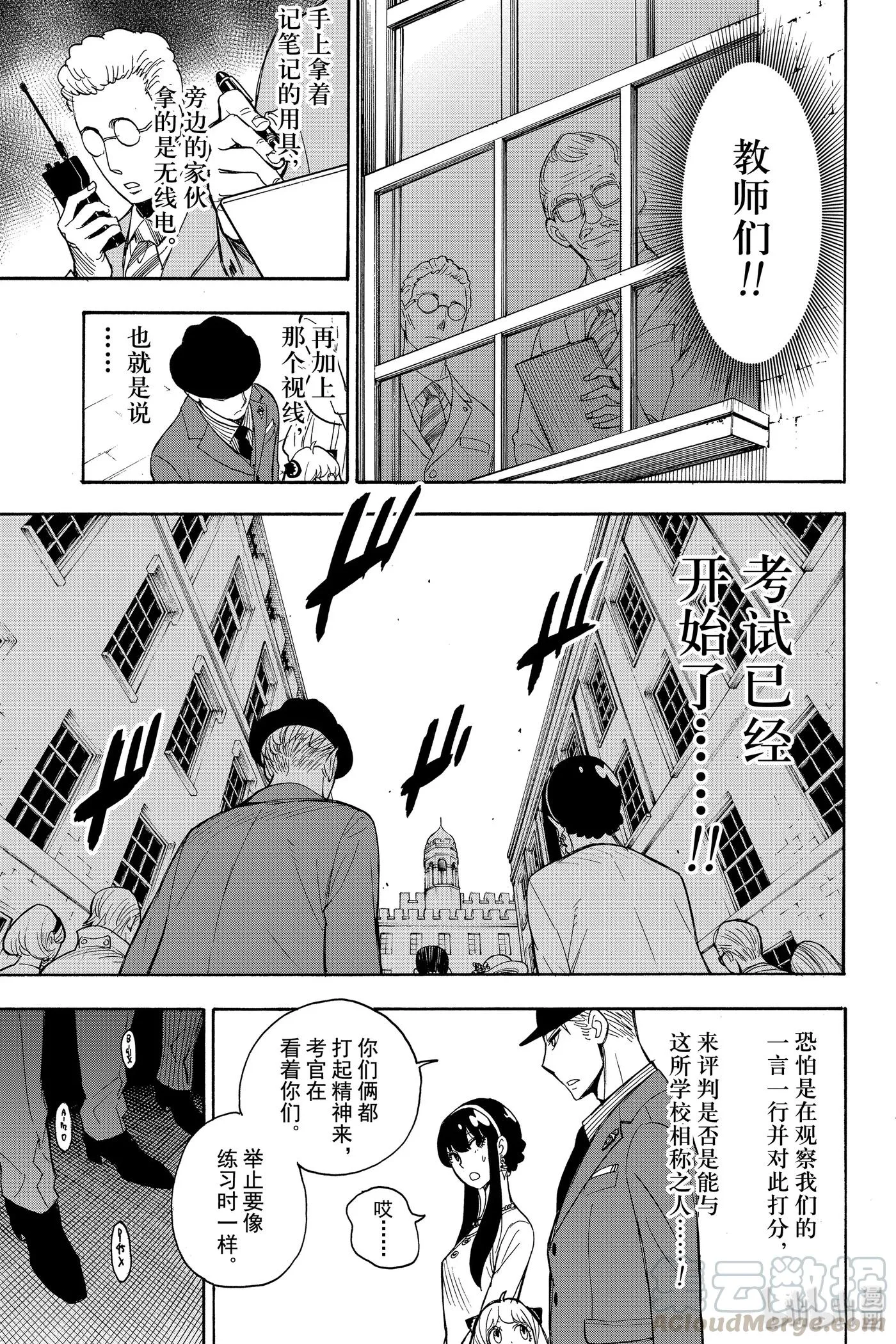 4 MISSION 4 第7页