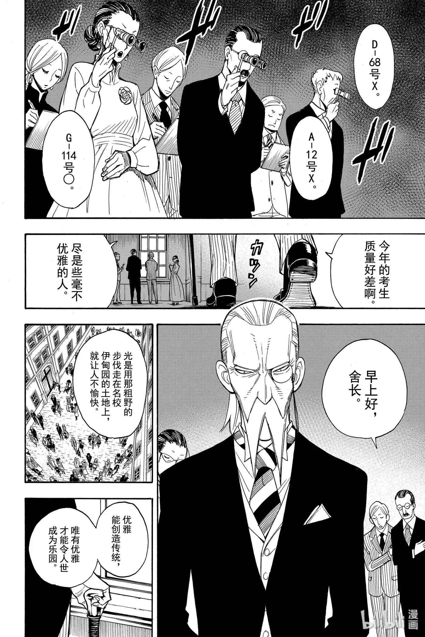 4 MISSION 4 第8页