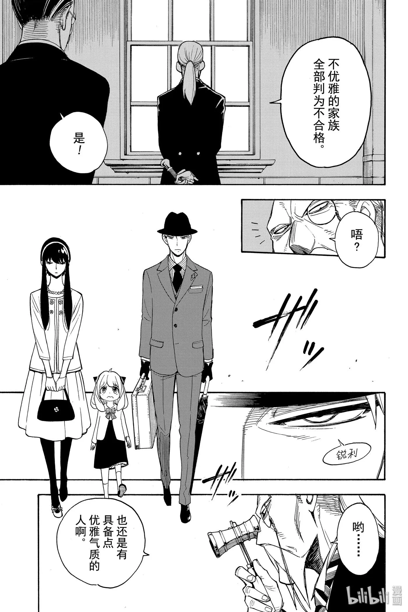 4 MISSION 4 第9页