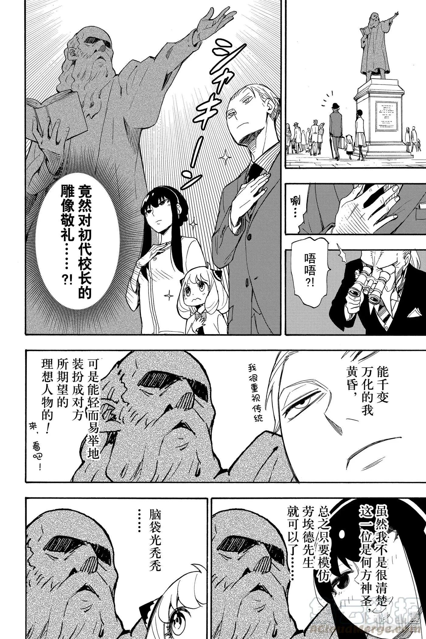 4 MISSION 4 第10页