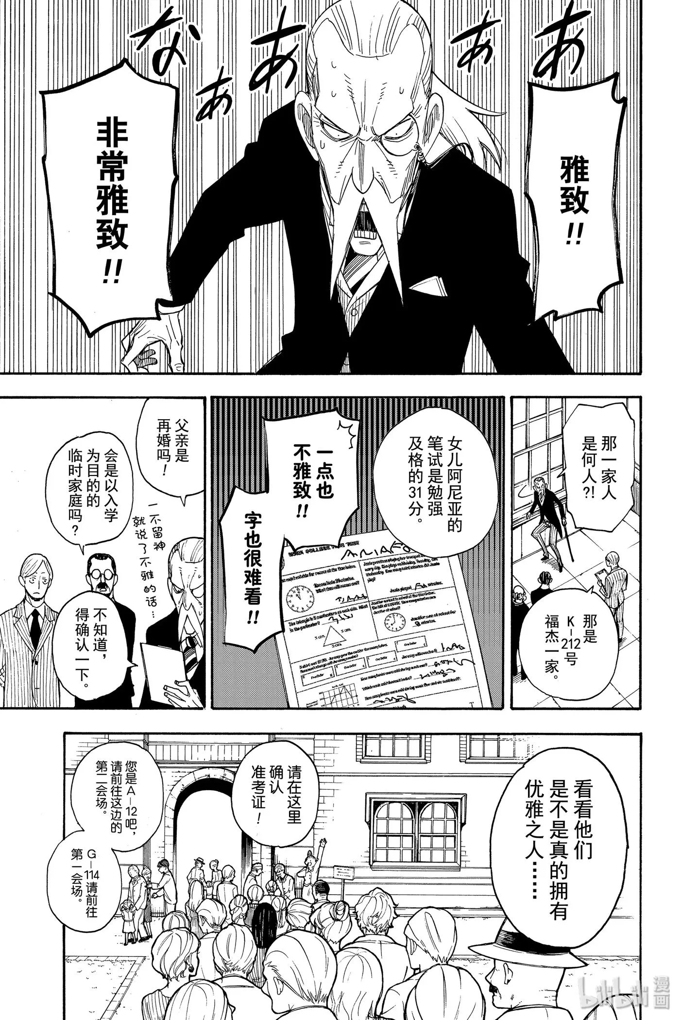 4 MISSION 4 第11页