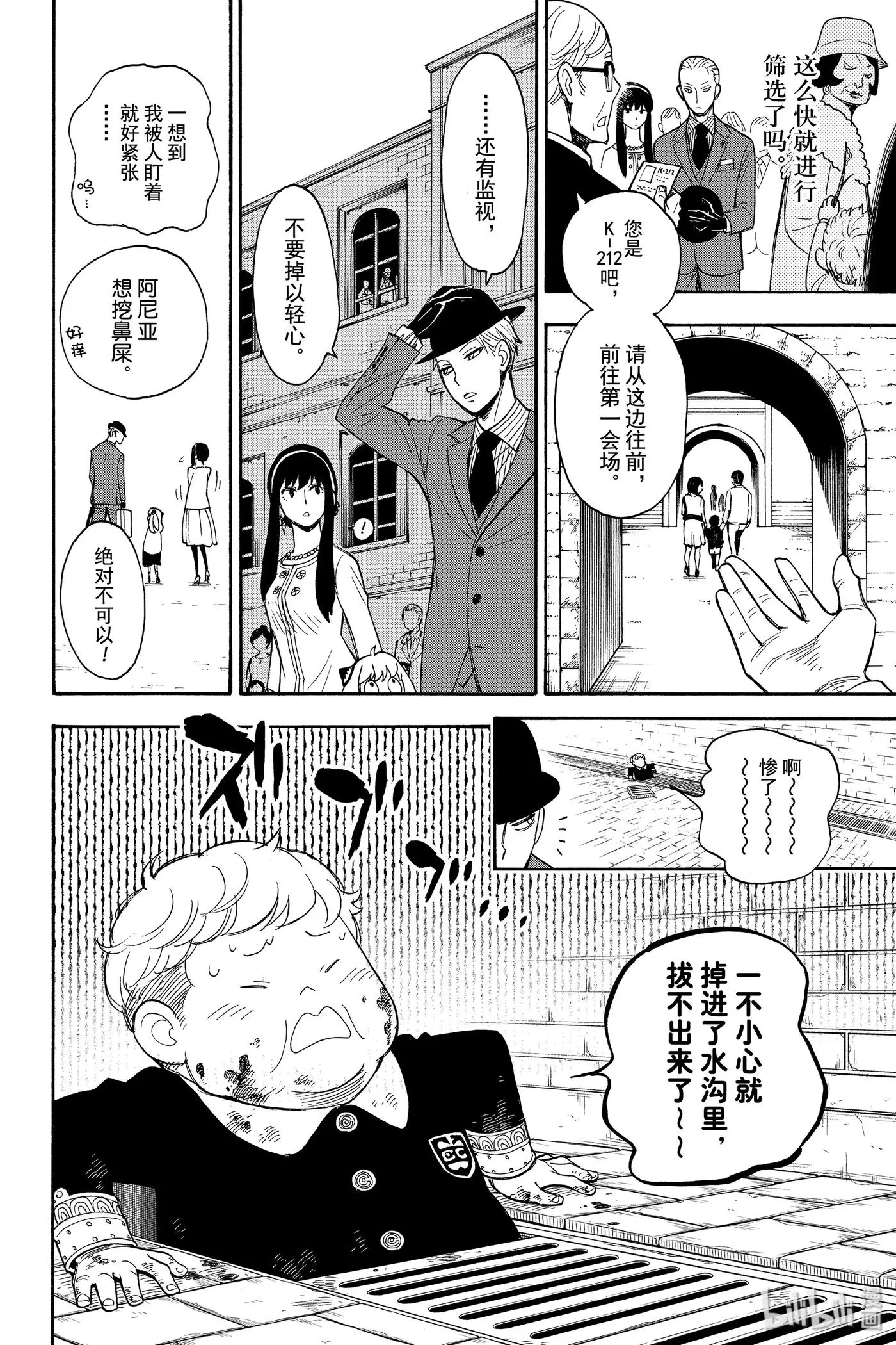 4 MISSION 4 第12页