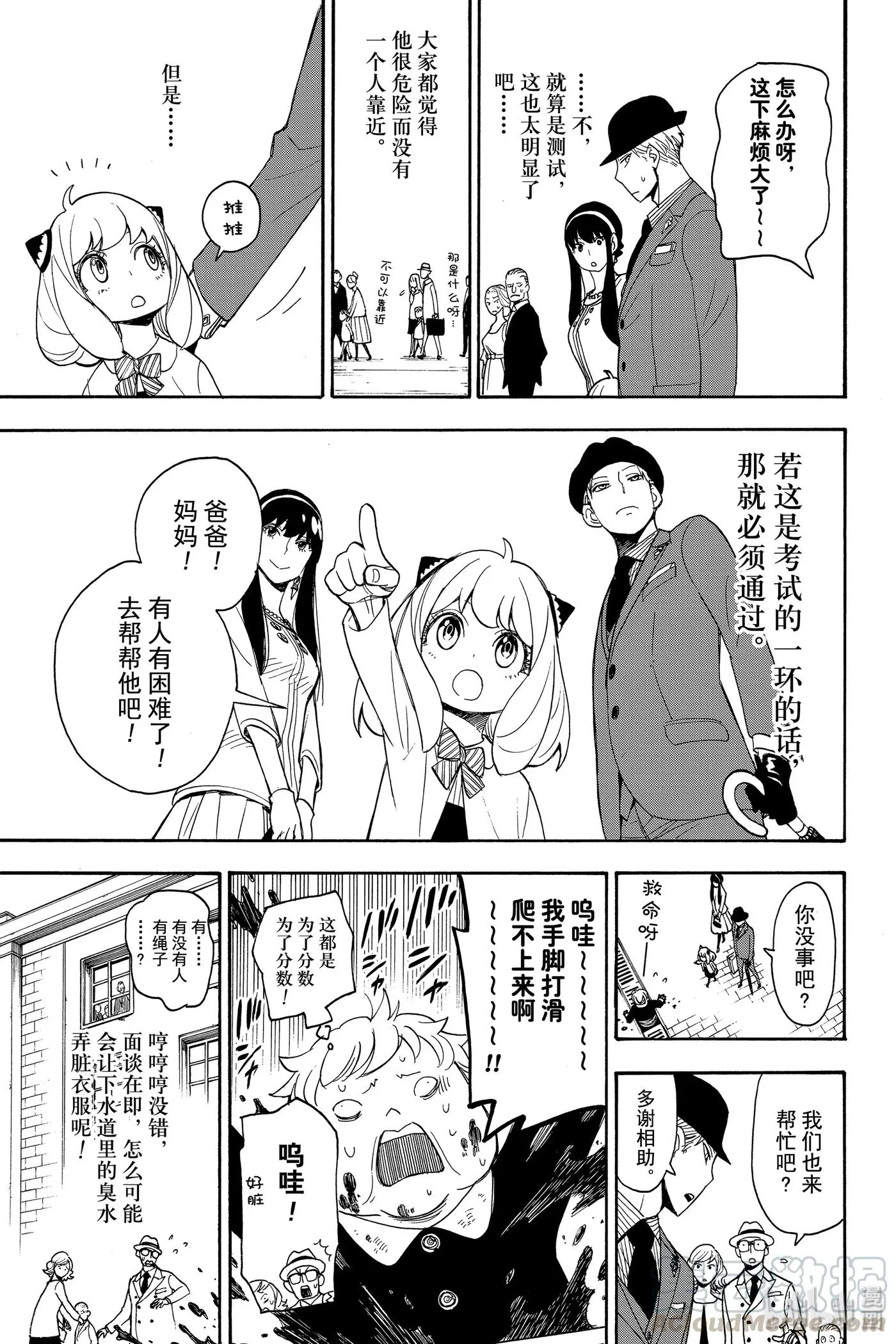 4 MISSION 4 第13页