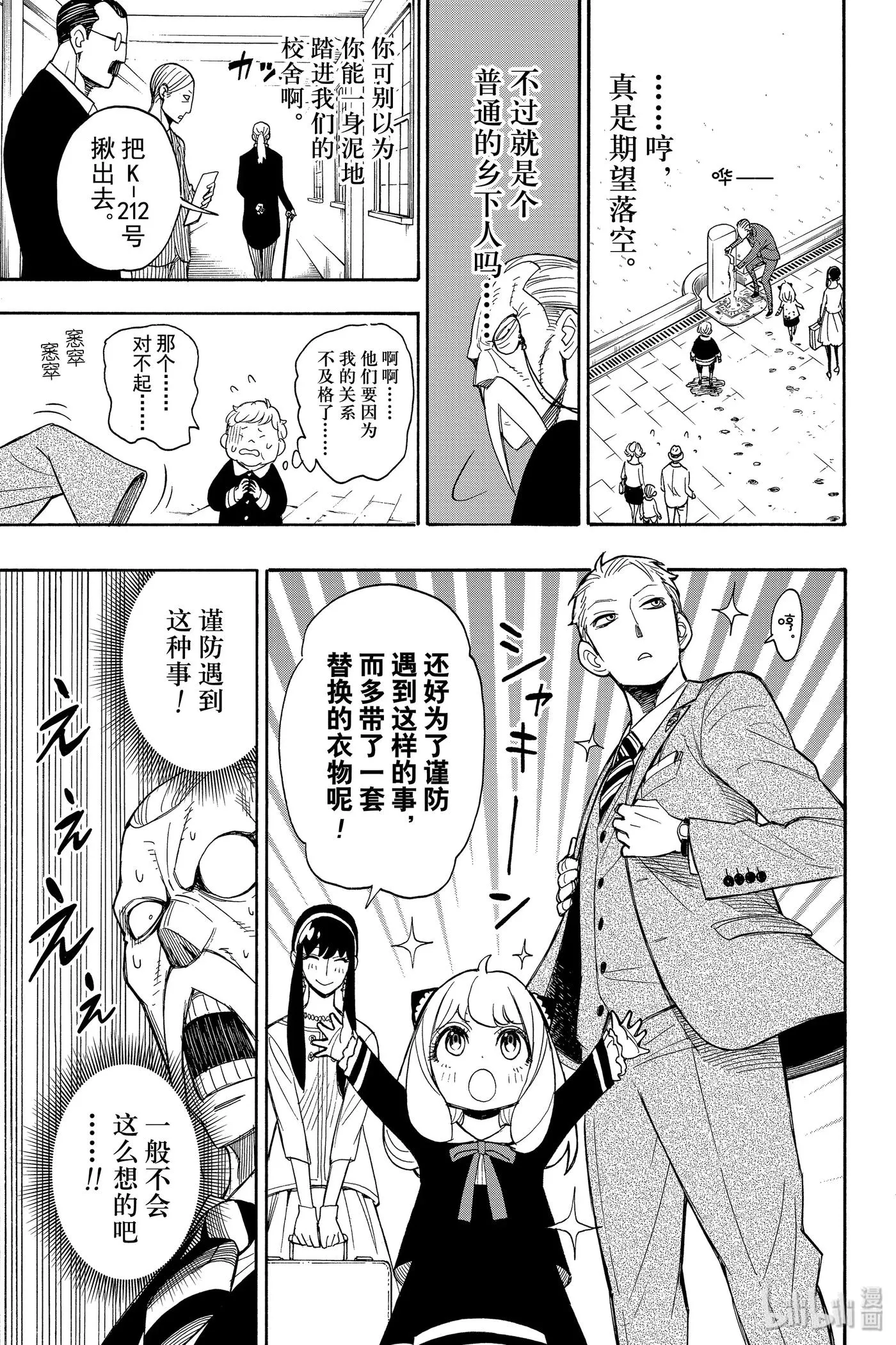 4 MISSION 4 第15页