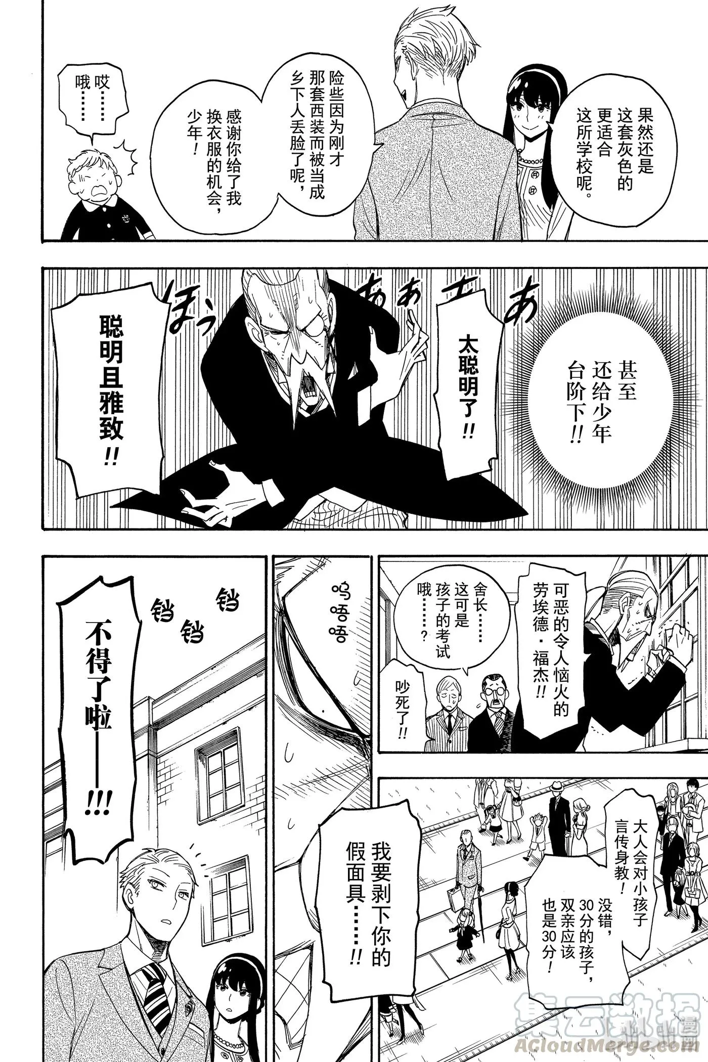 4 MISSION 4 第16页