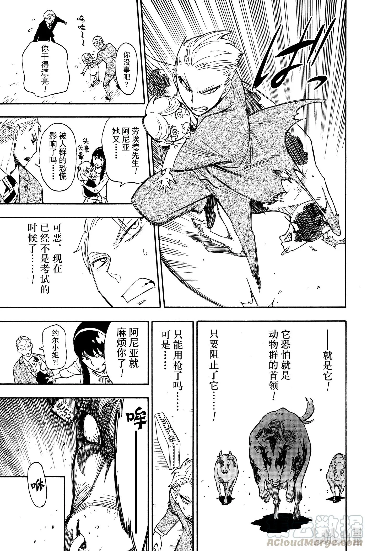 4 MISSION 4 第19页