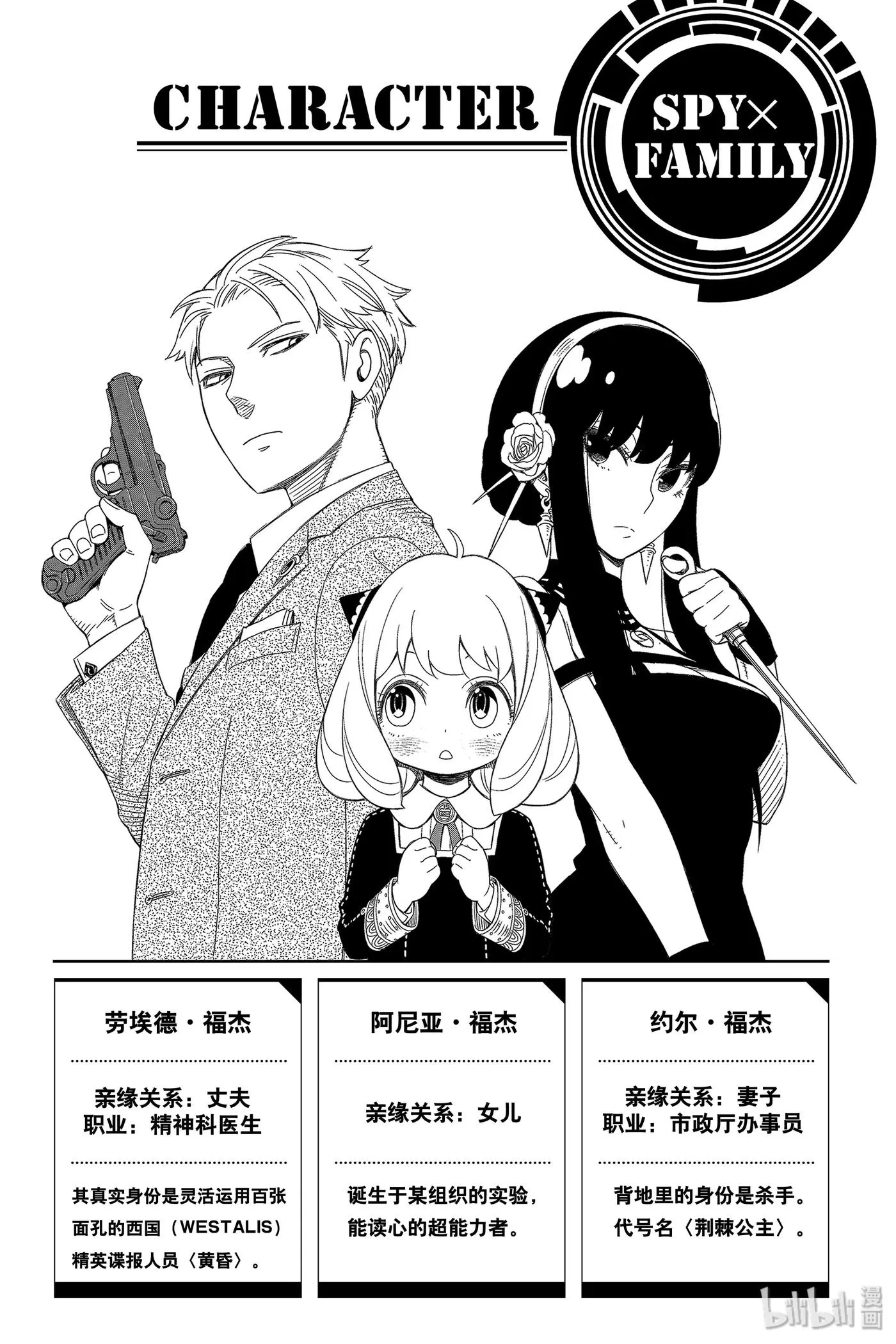 12 MISSION 12 第5页