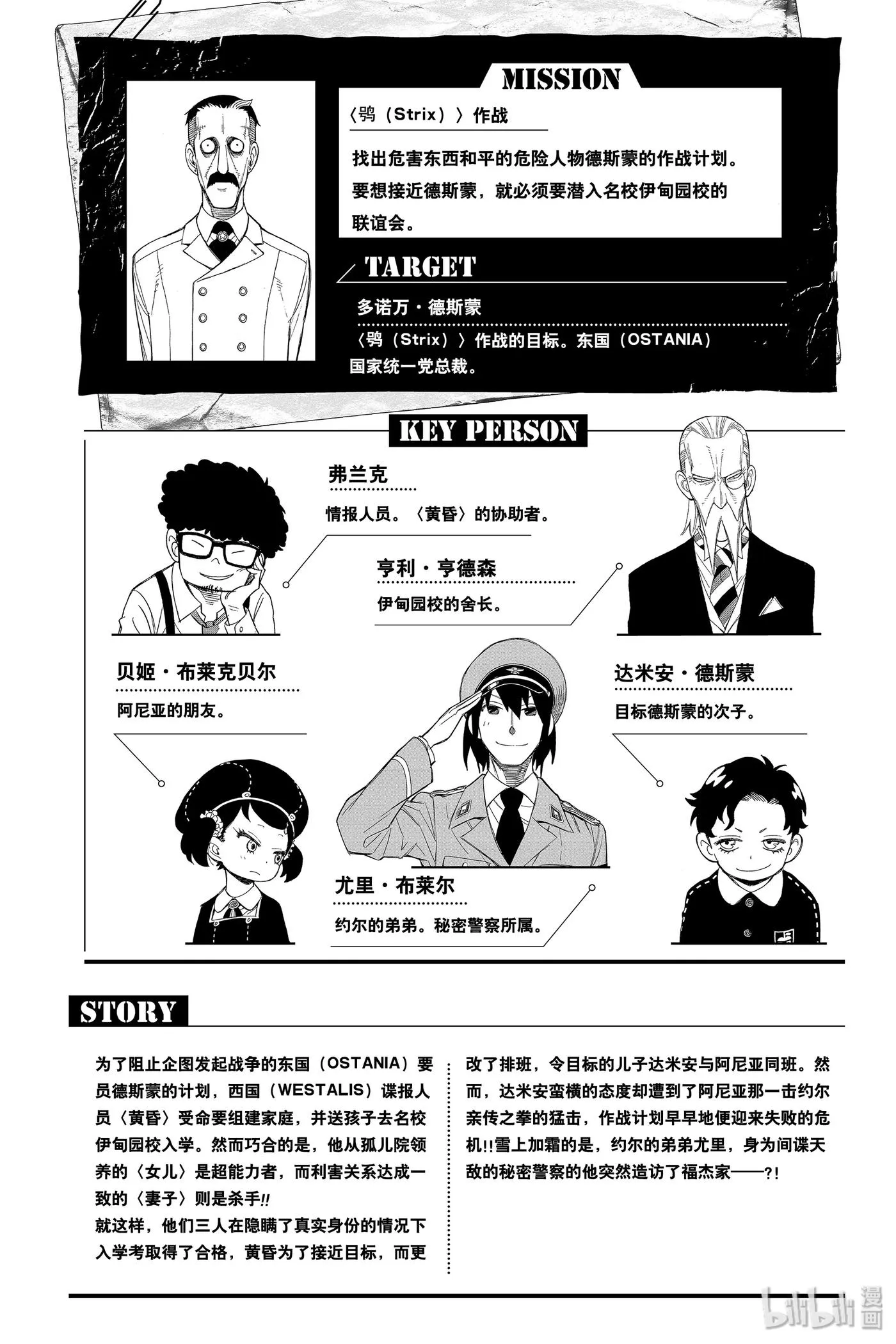 12 MISSION 12 第6页