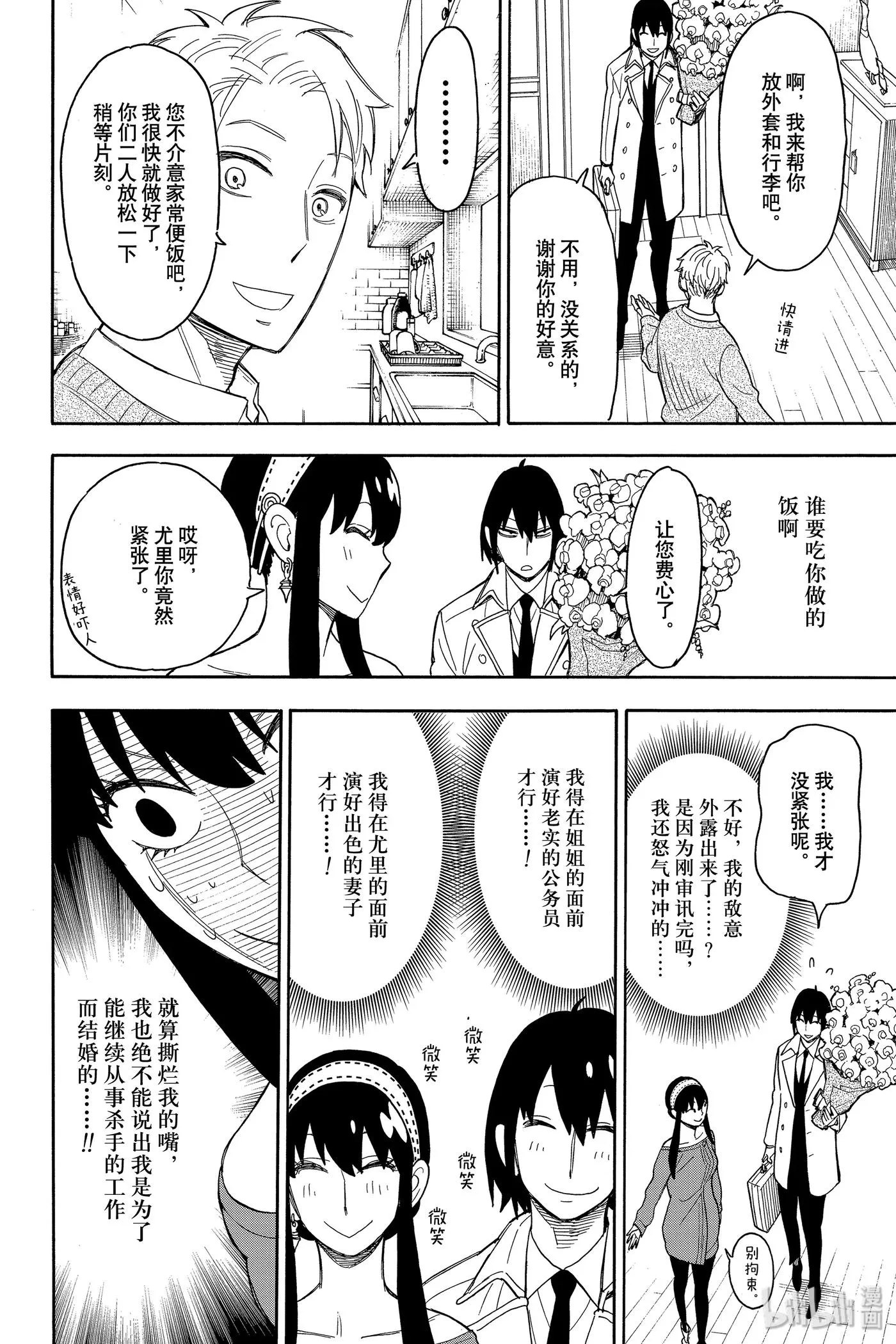 12 MISSION 12 第11页