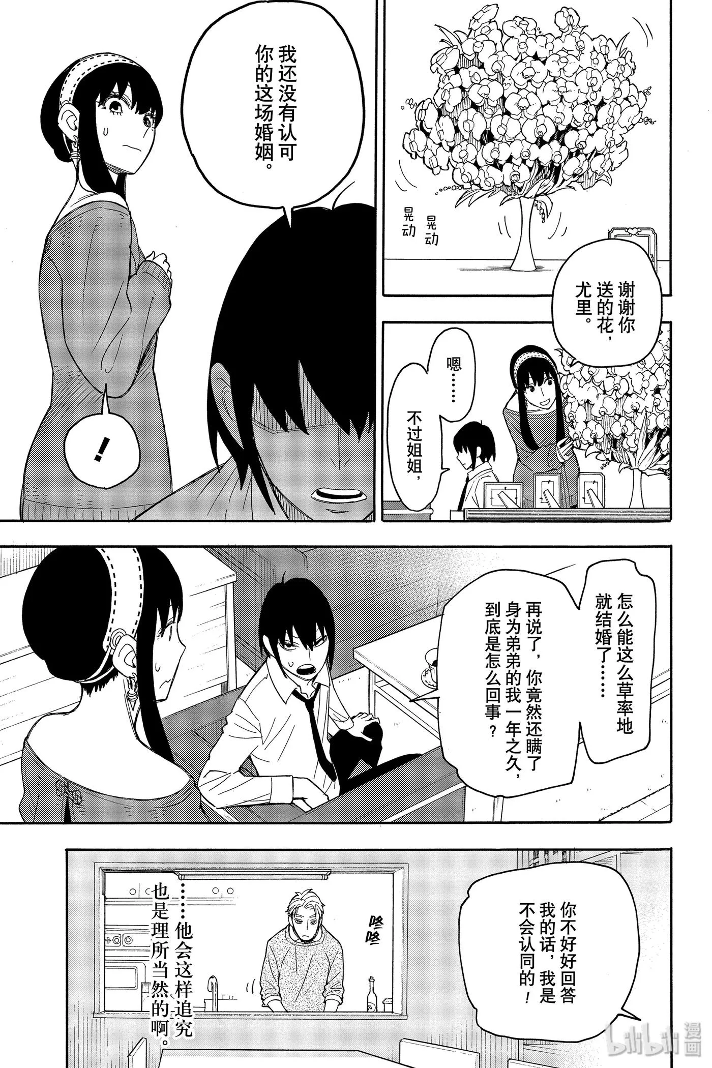 12 MISSION 12 第12页