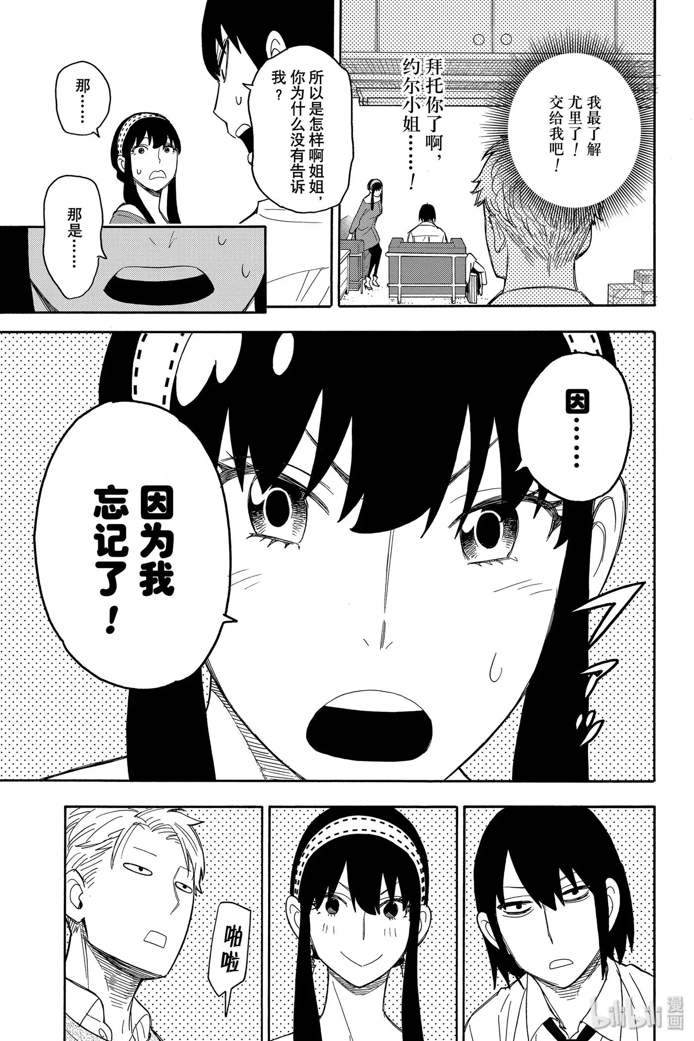 12 MISSION 12 第14页