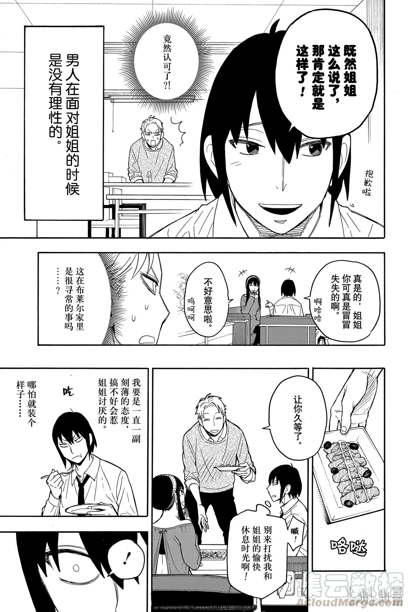 12 MISSION 12 第16页