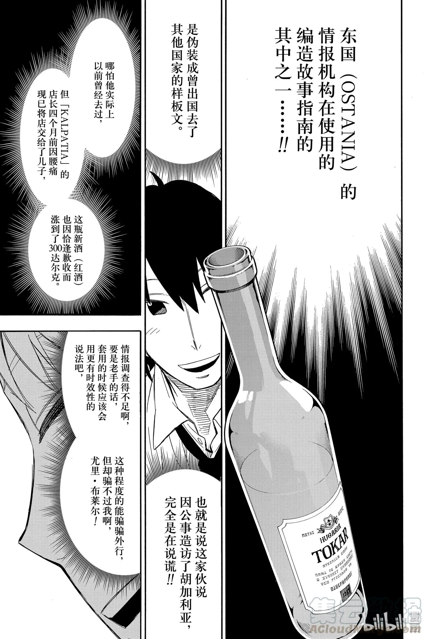12 MISSION 12 第22页