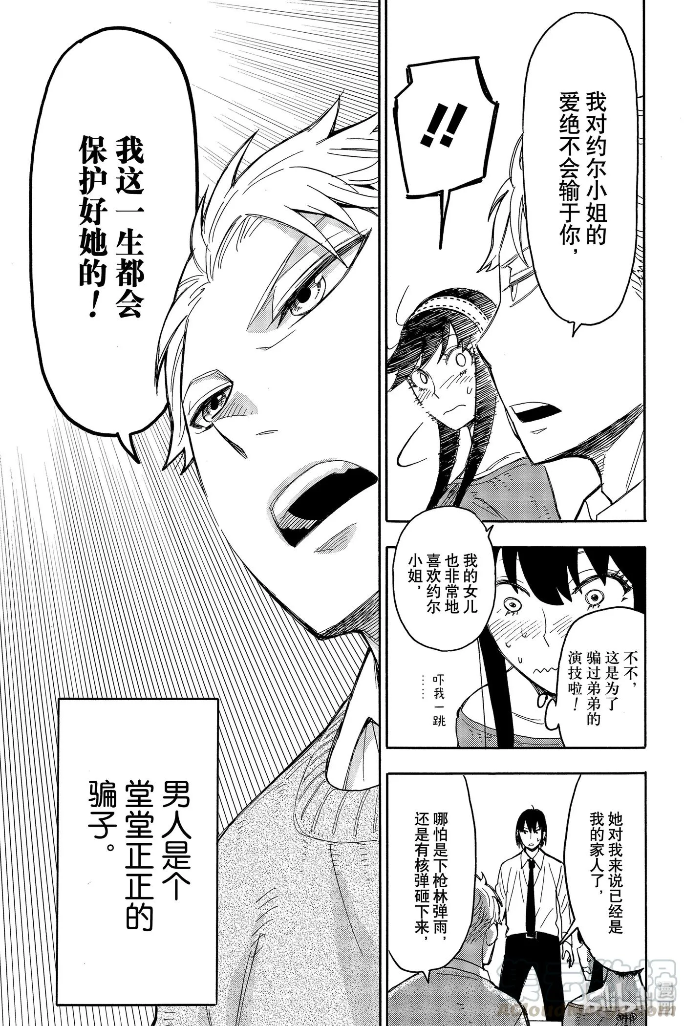 12 MISSION 12 第28页