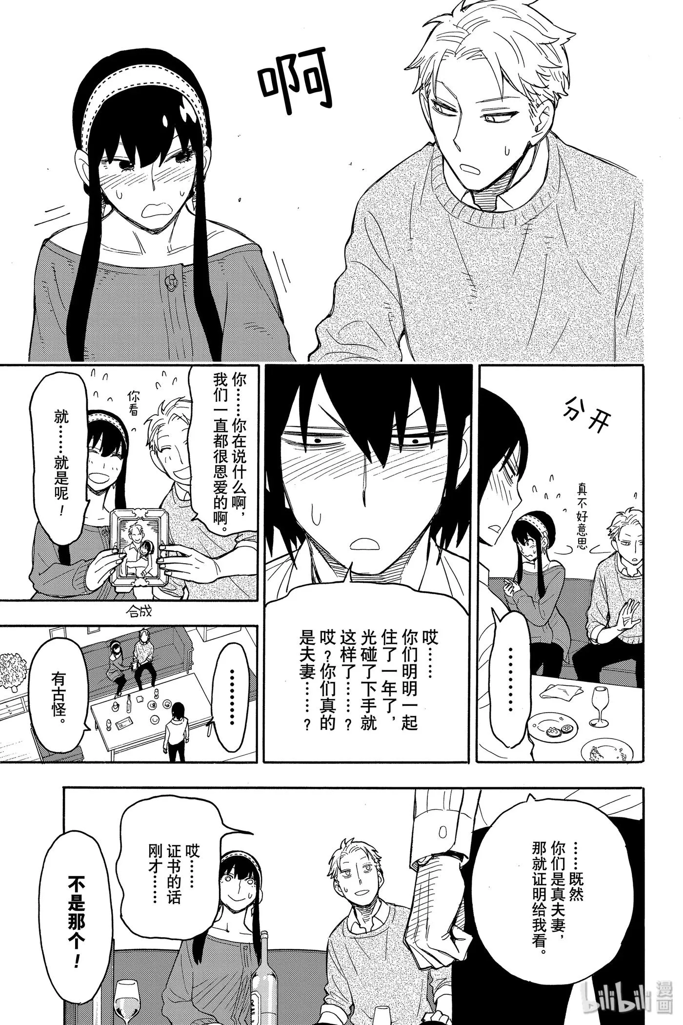 12 MISSION 12 第30页