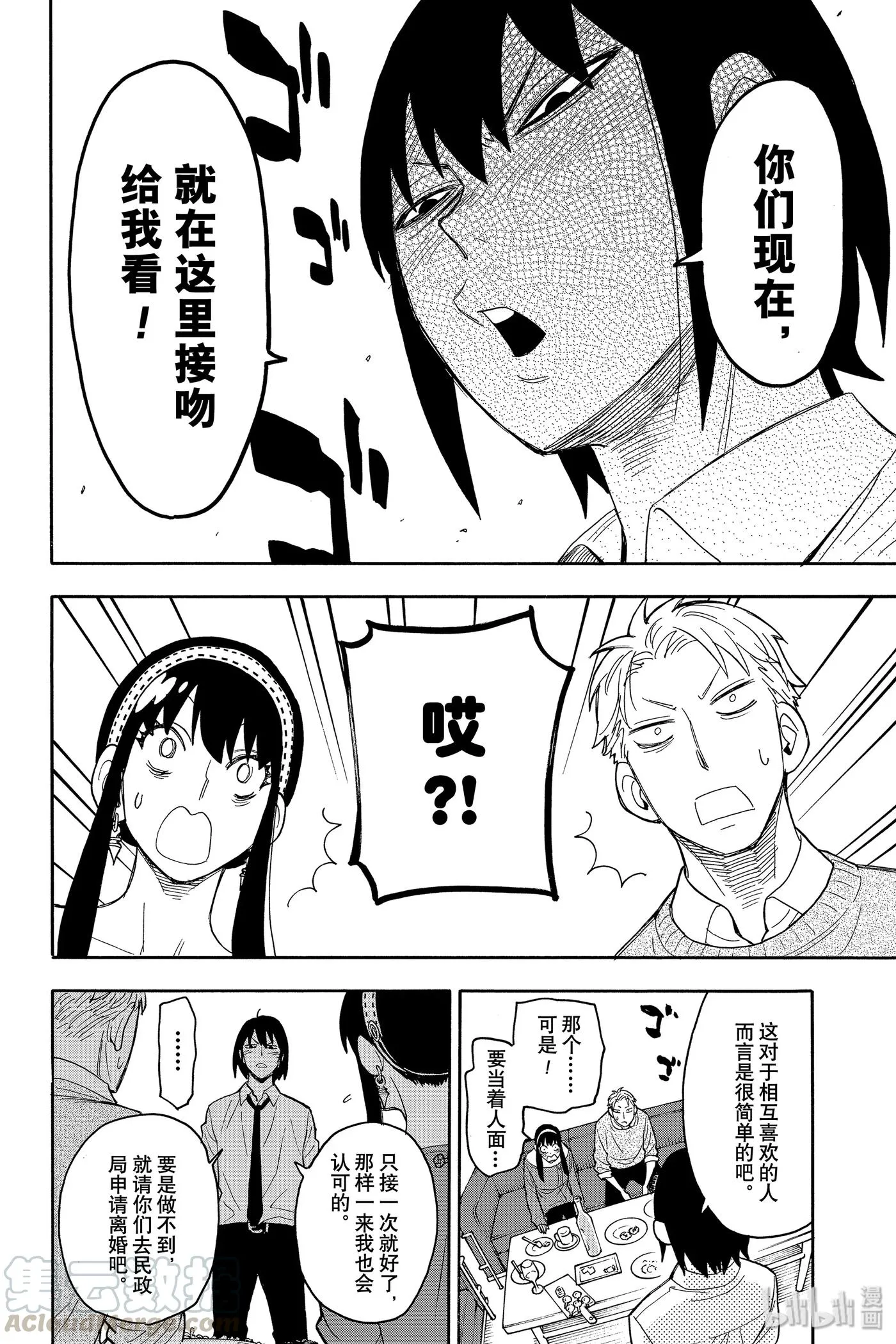 12 MISSION 12 第31页