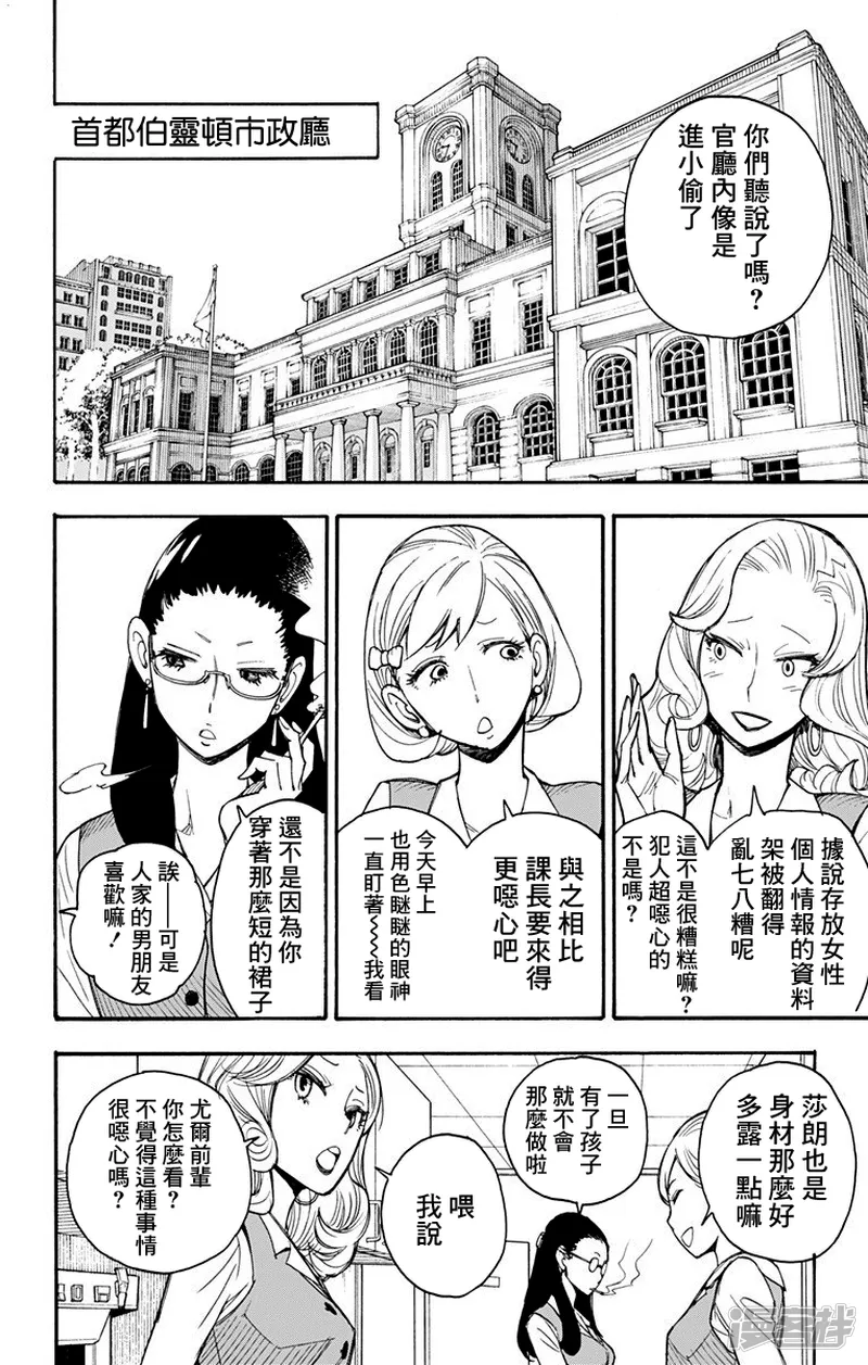 第2话 第4页