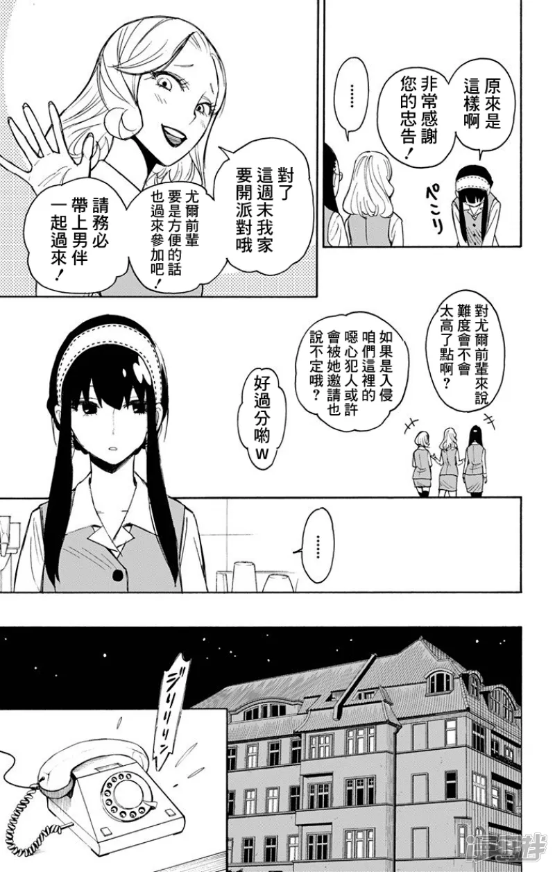 第2话 第7页