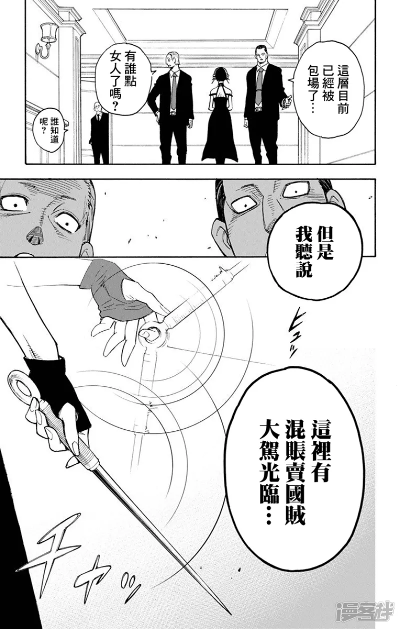 第2话 第13页