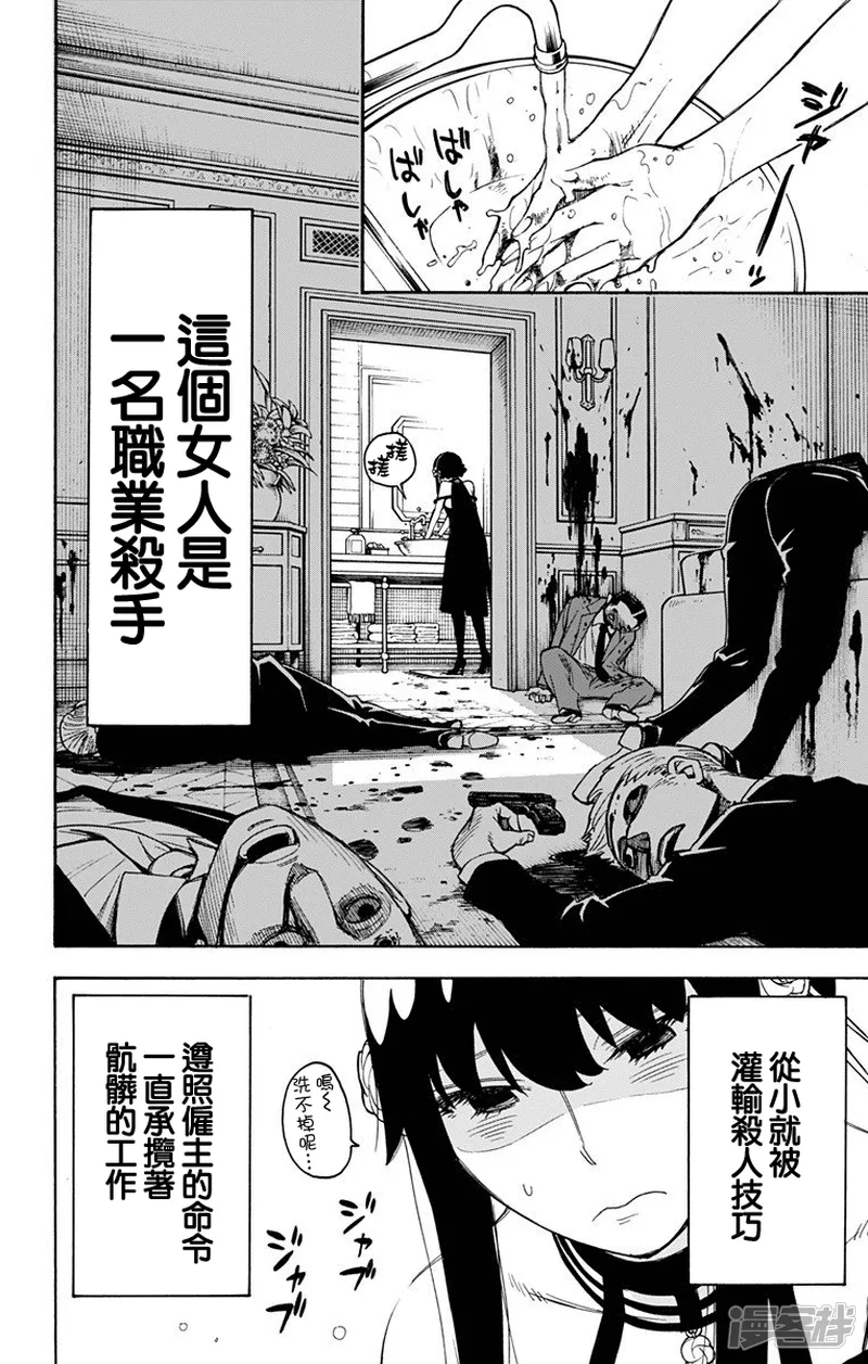 第2话 第16页
